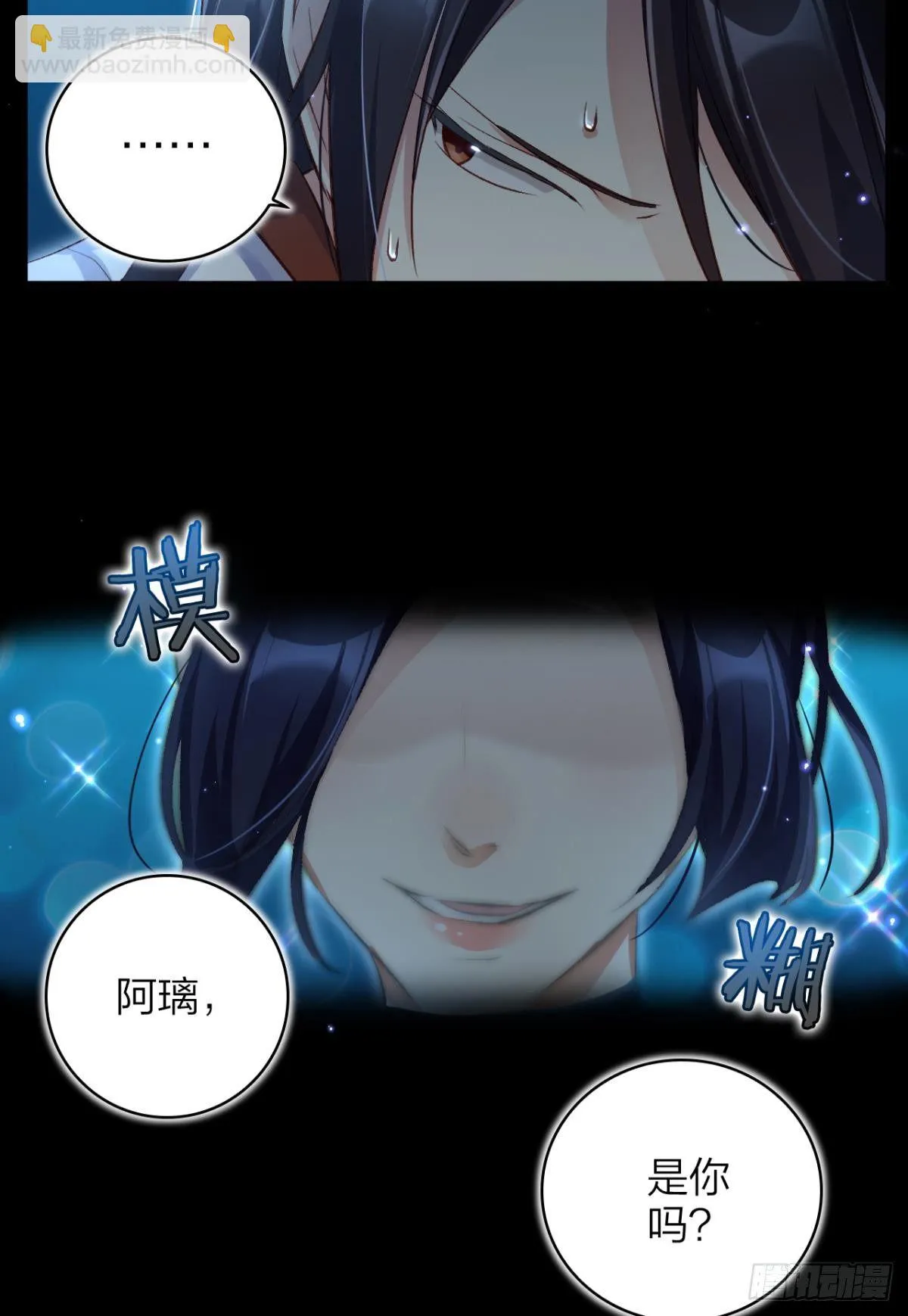 你只配做舔狗+小剧场 第39页