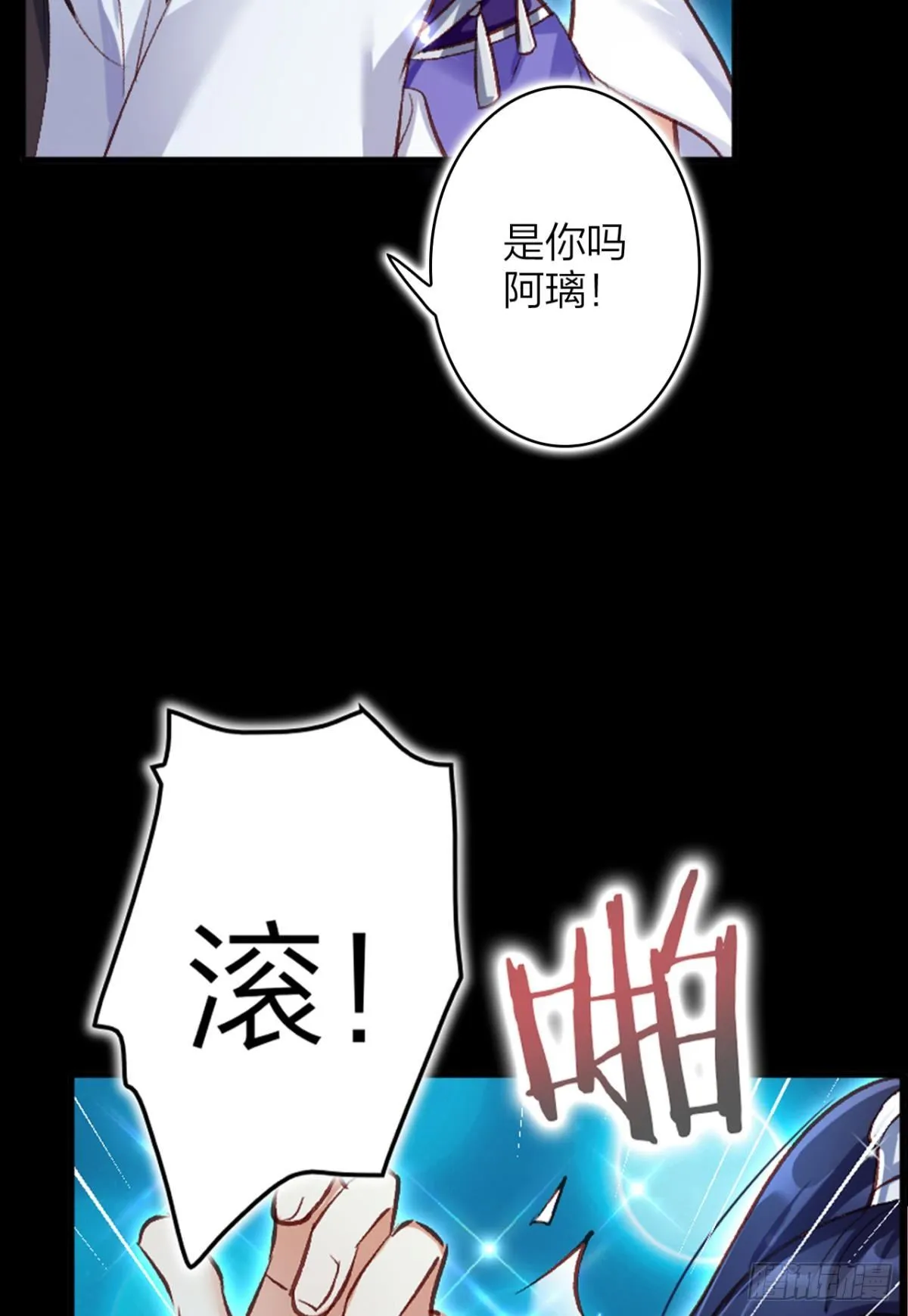你只配做舔狗+小剧场 第41页