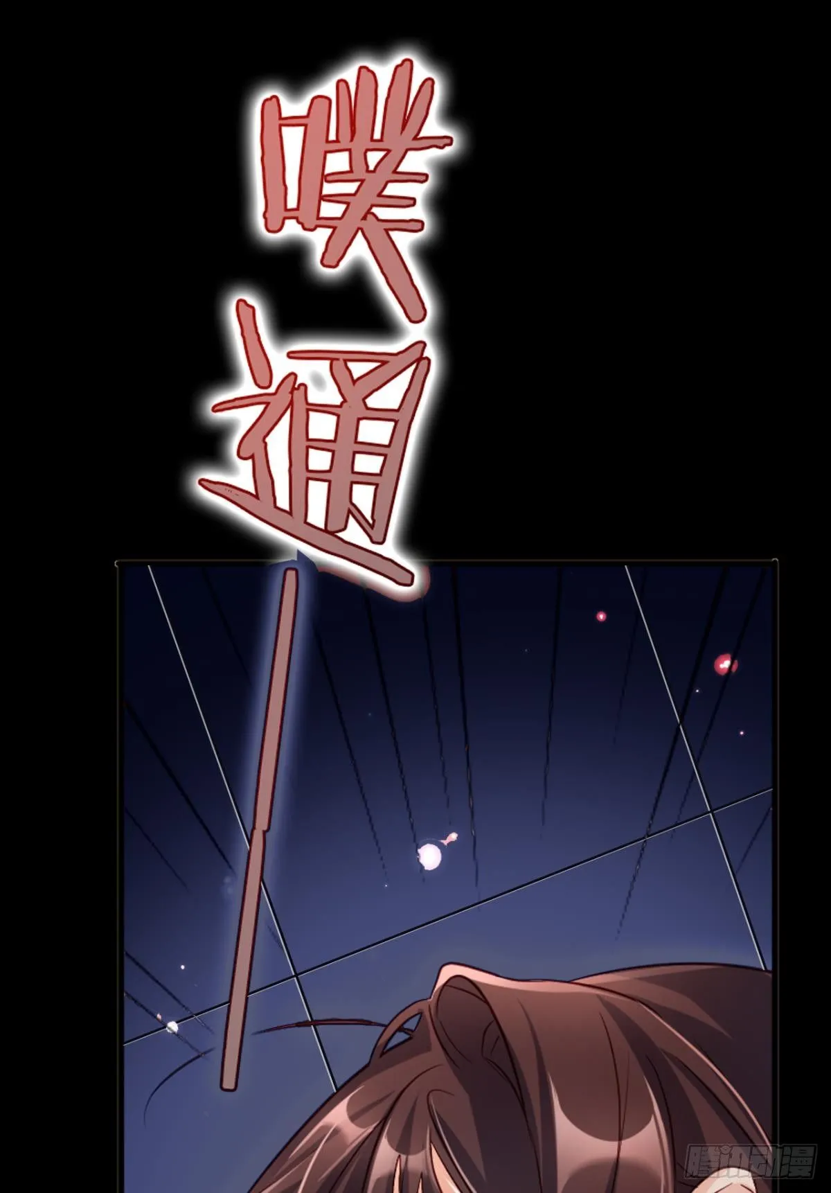 你只配做舔狗+小剧场 第43页