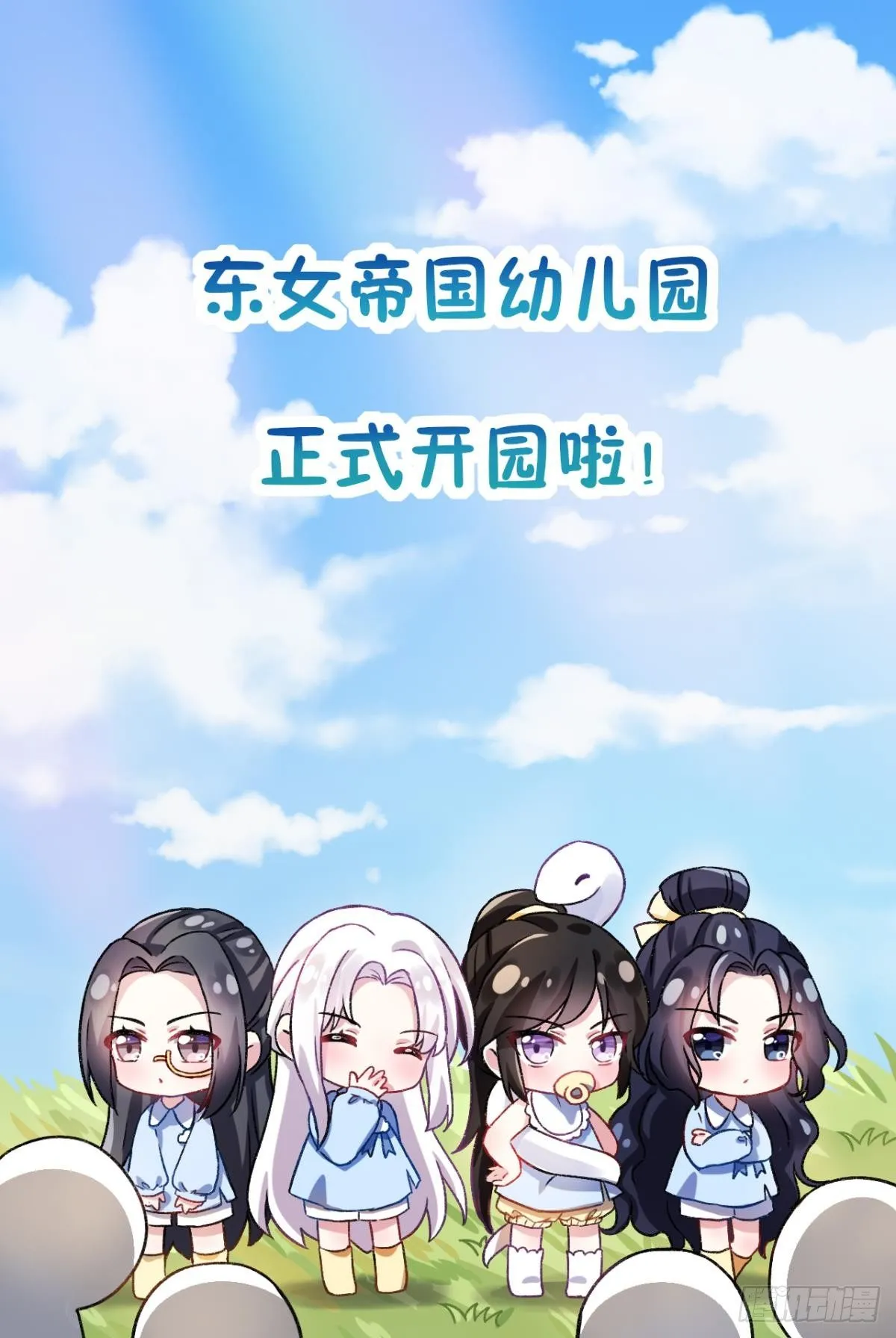 你只配做舔狗+小剧场 第51页
