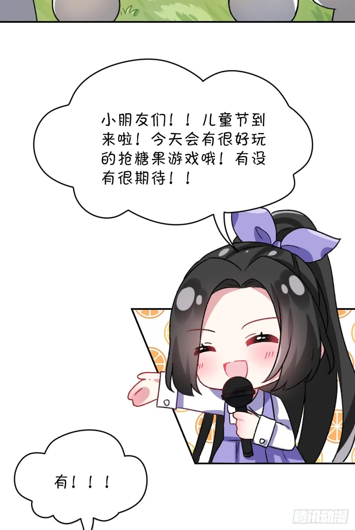 你只配做舔狗+小剧场 第52页