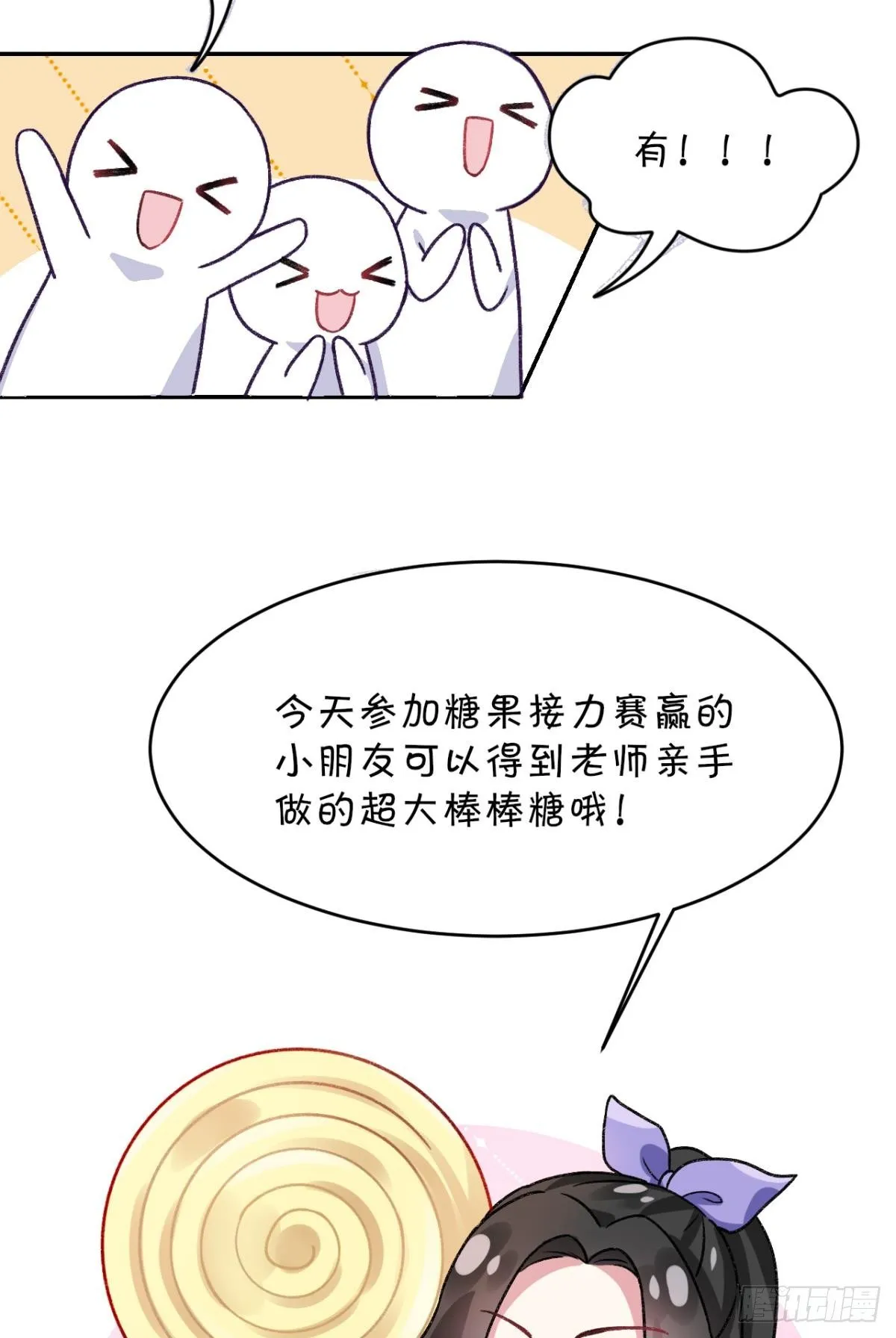 你只配做舔狗+小剧场 第53页