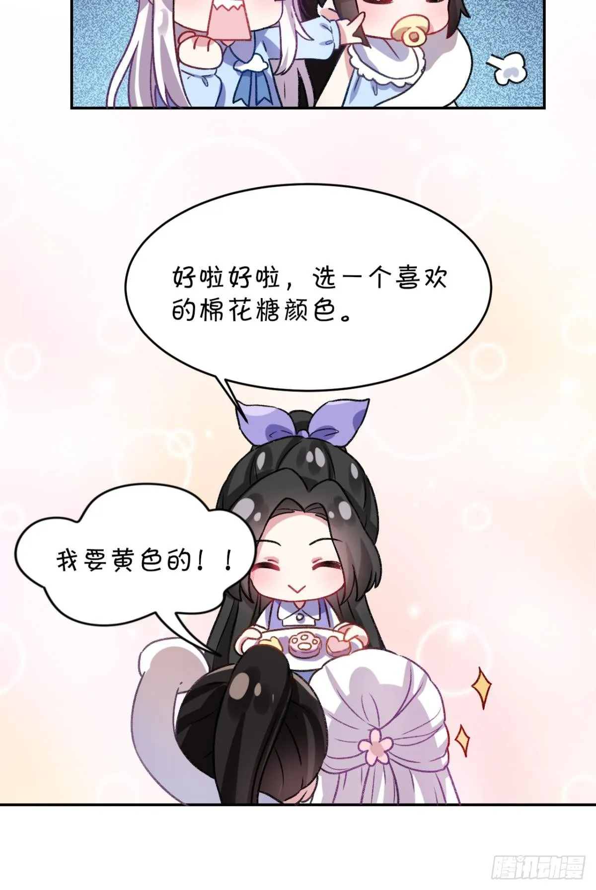 你只配做舔狗+小剧场 第59页
