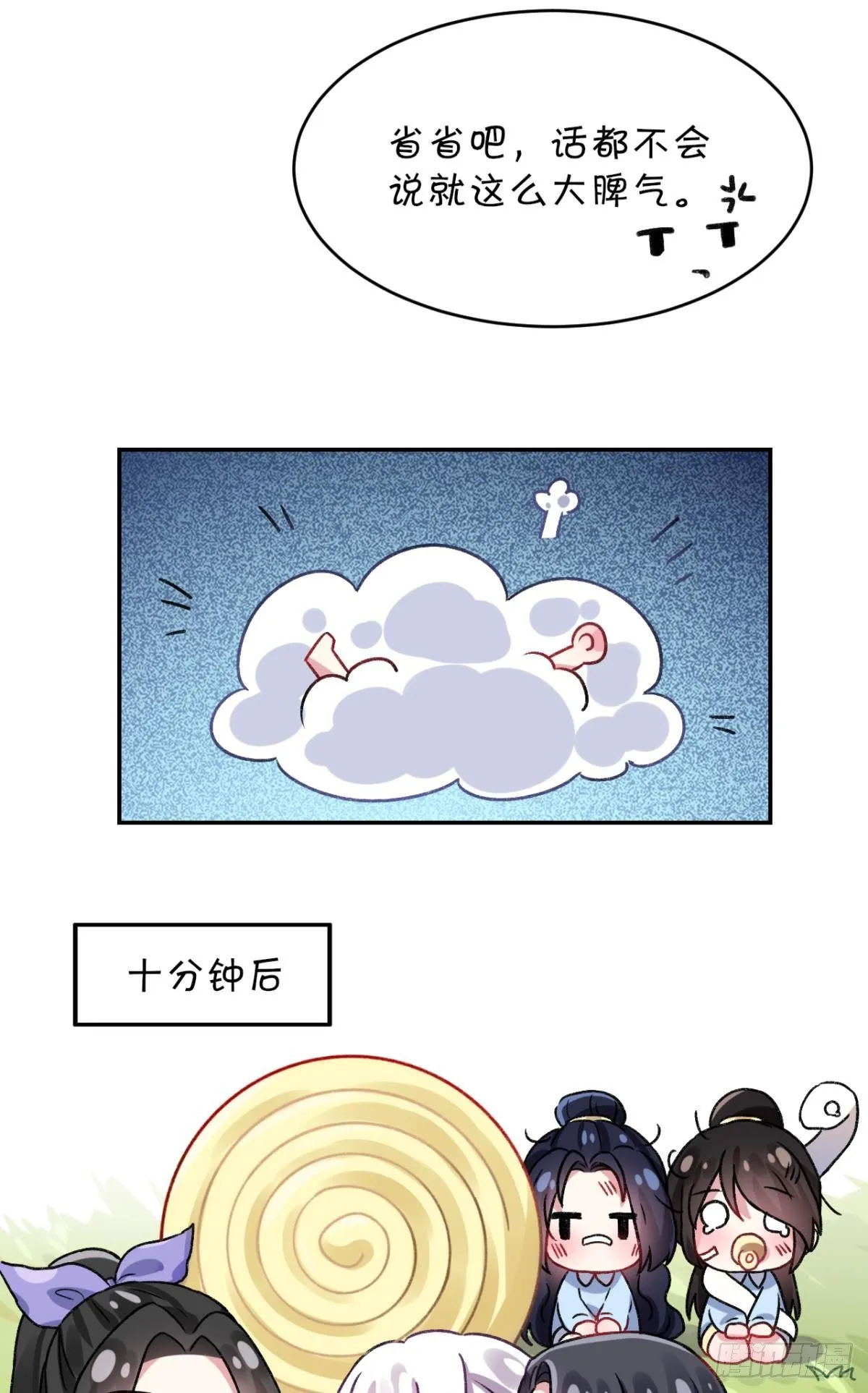你只配做舔狗+小剧场 第62页