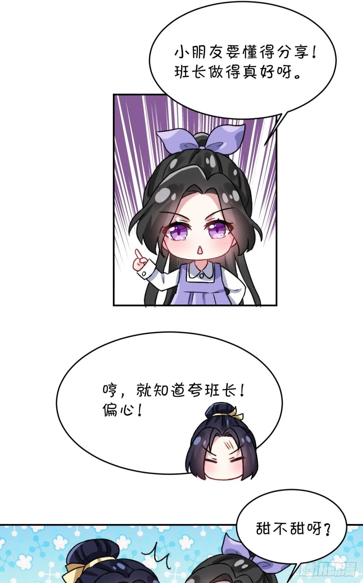你只配做舔狗+小剧场 第64页