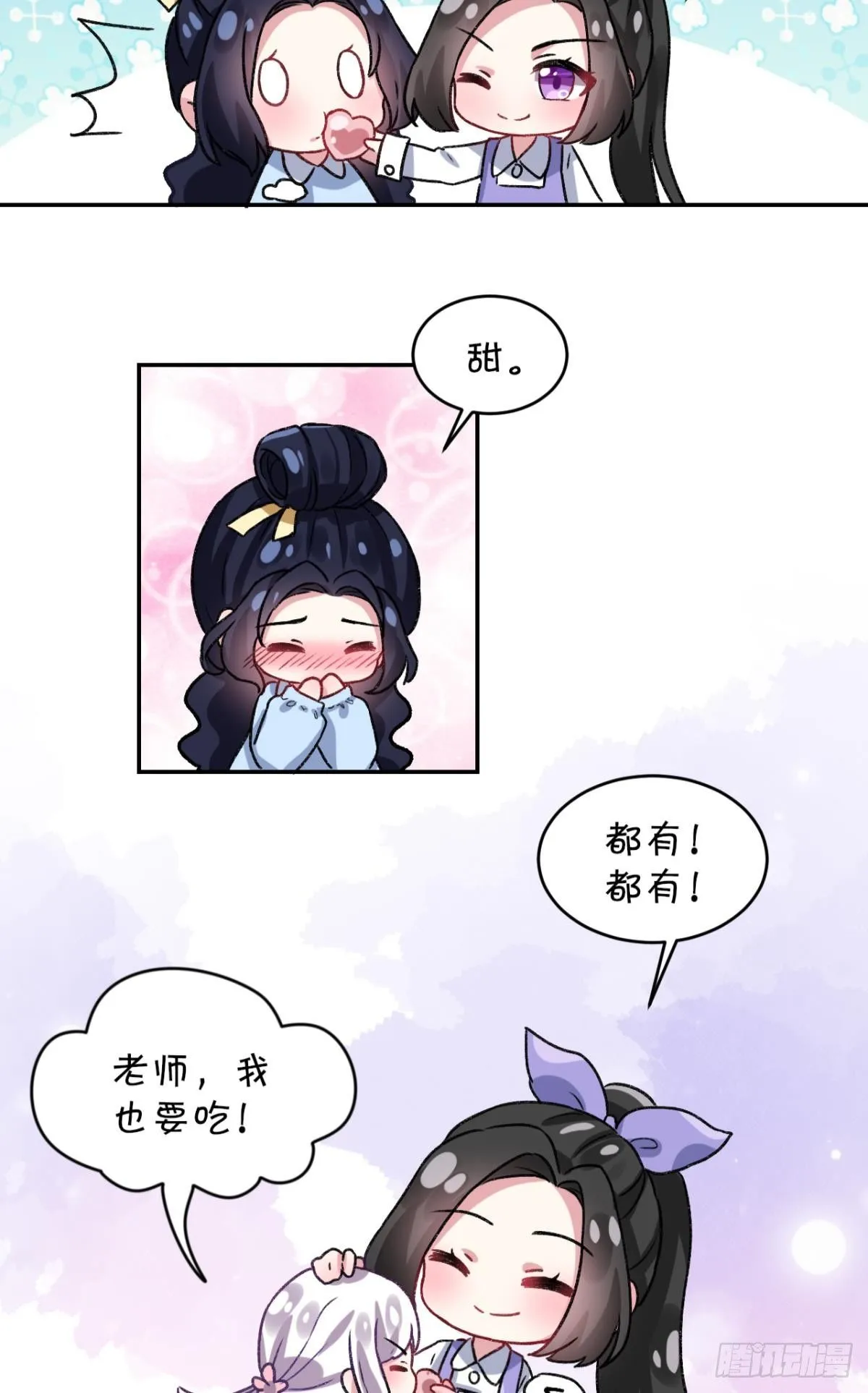 你只配做舔狗+小剧场 第65页