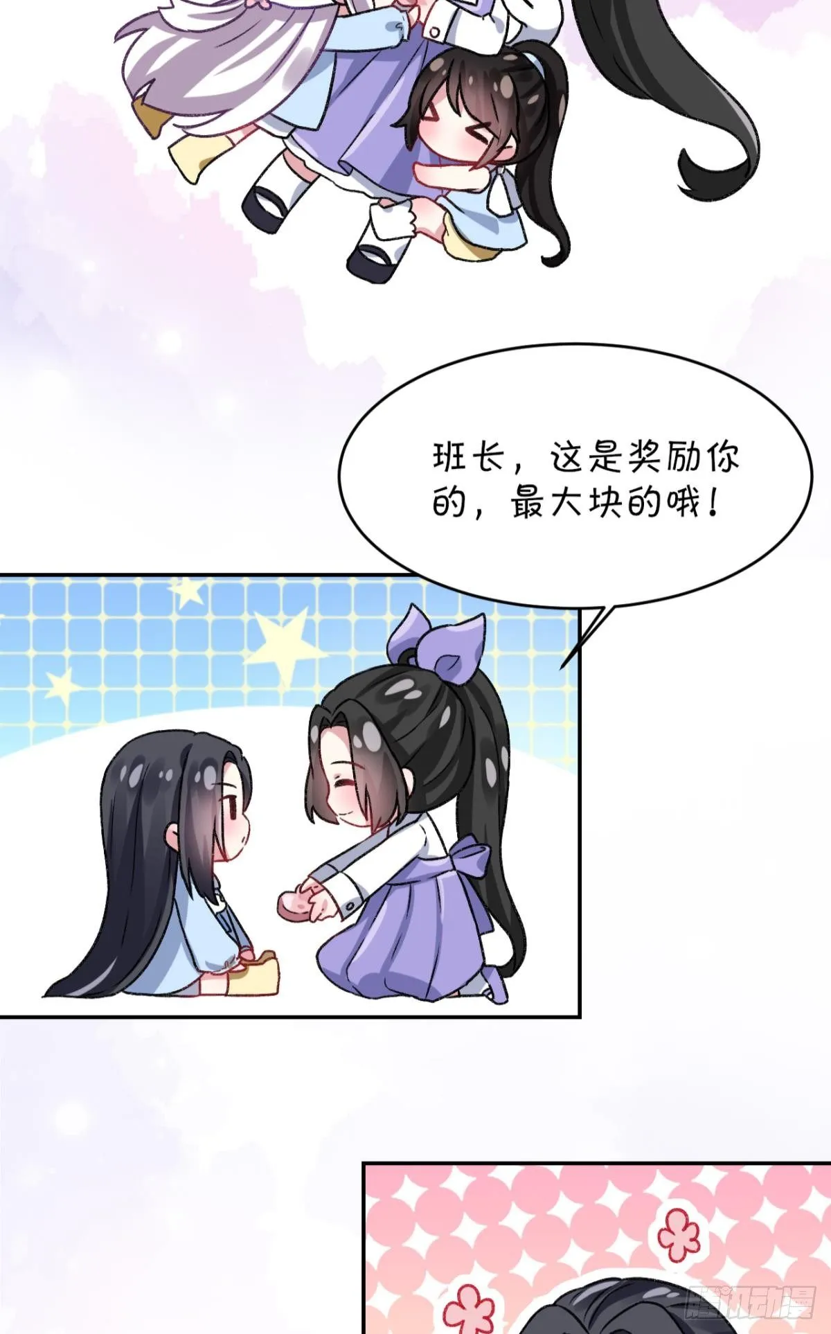 你只配做舔狗+小剧场 第66页