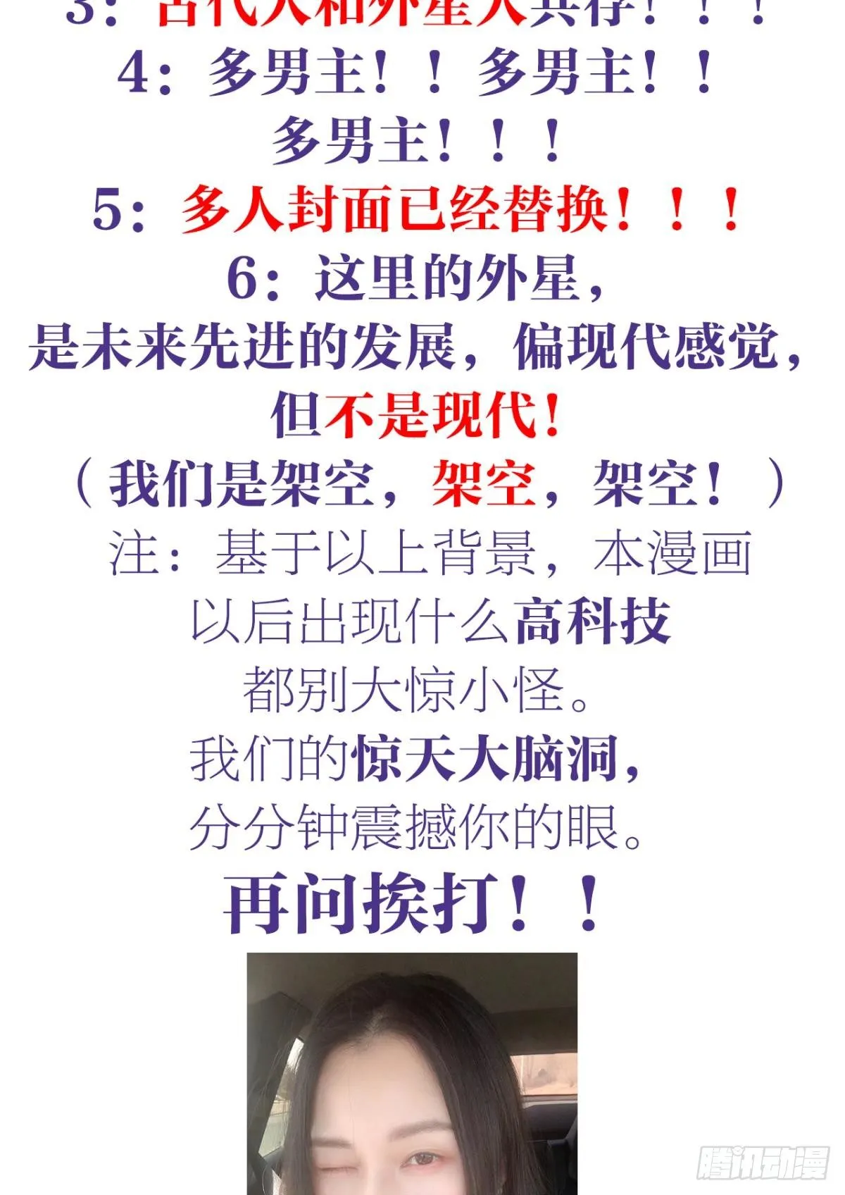 你只配做舔狗+小剧场 第69页