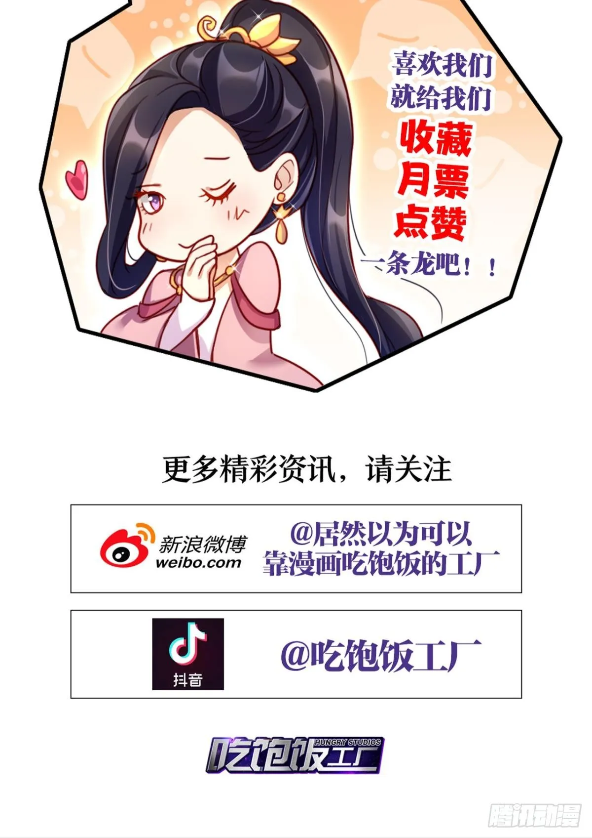 你只配做舔狗+小剧场 第71页