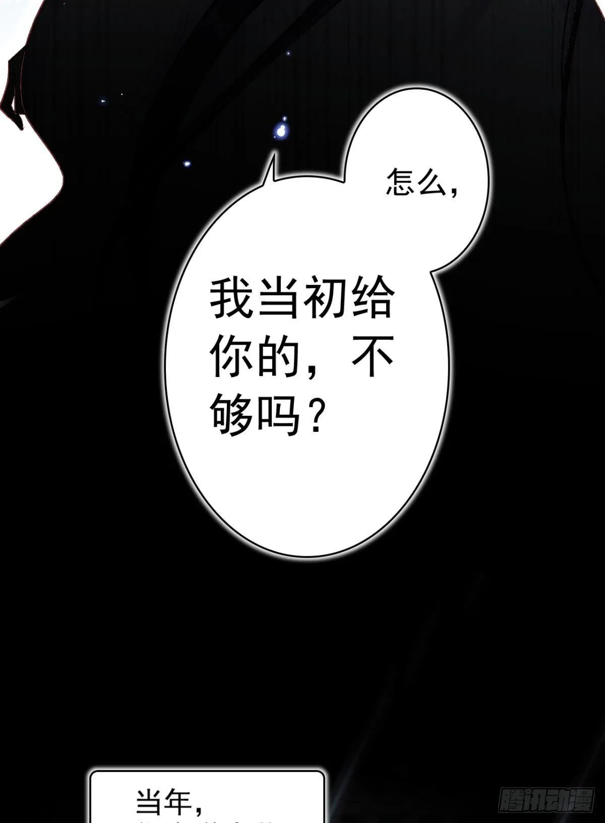 舅舅的肩膀给你靠 第7页
