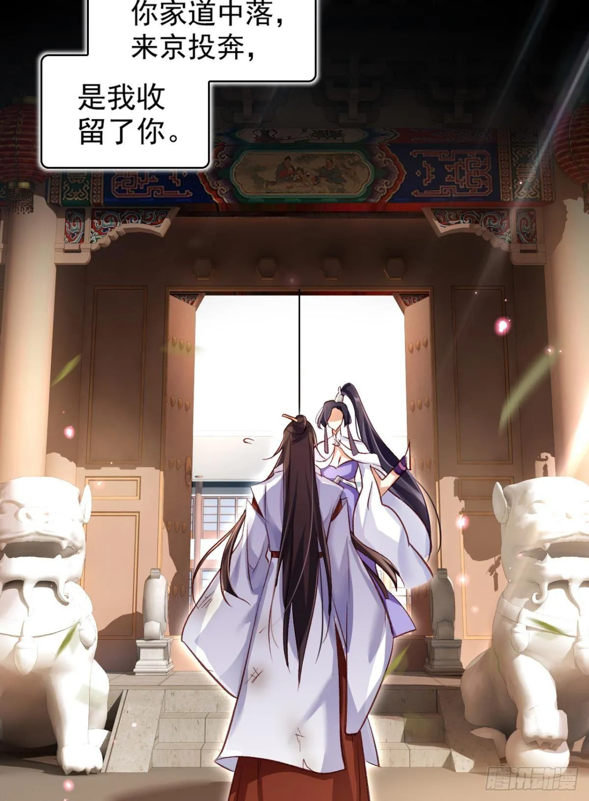 舅舅的肩膀给你靠 第8页
