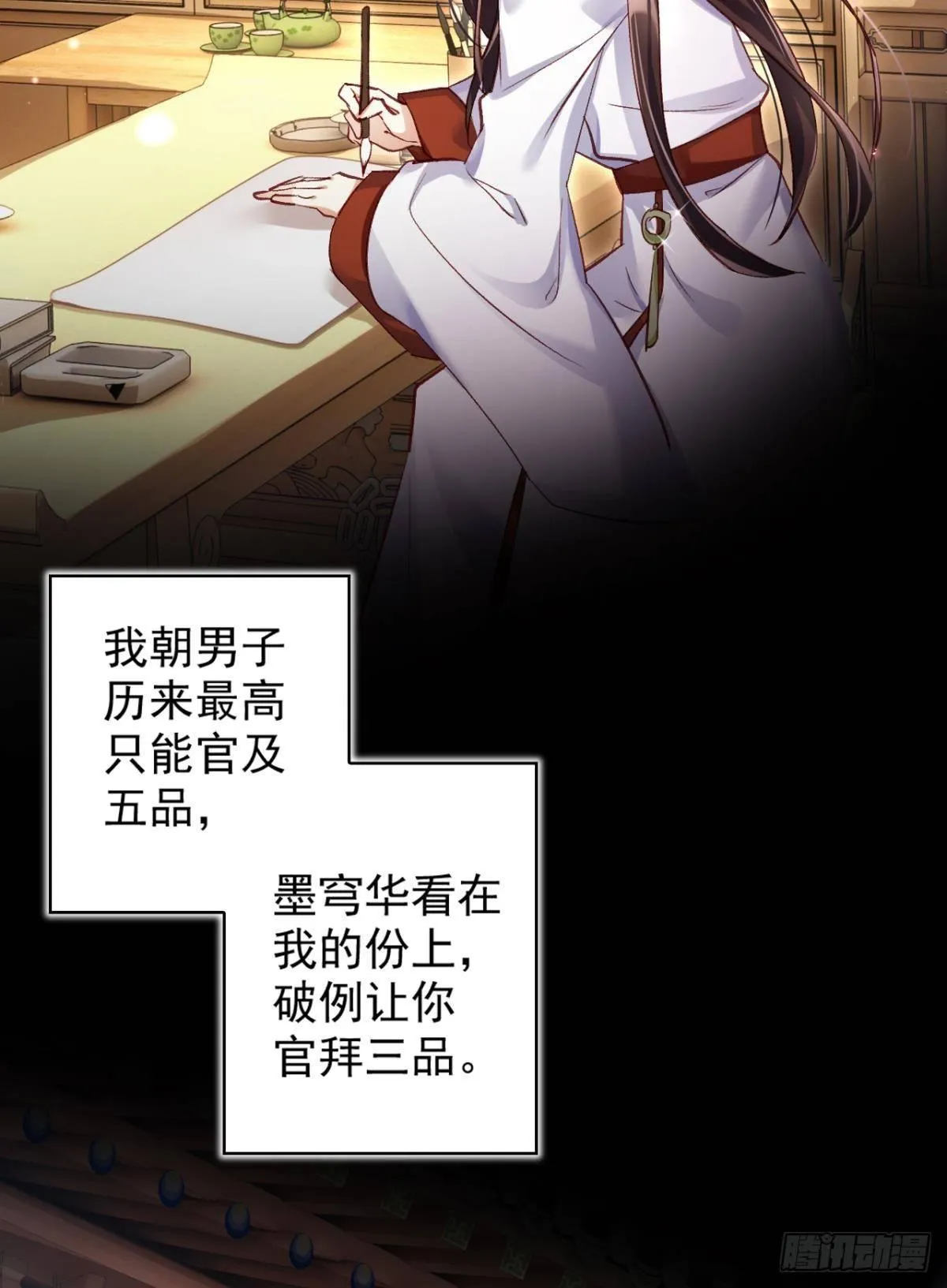 舅舅的肩膀给你靠 第10页