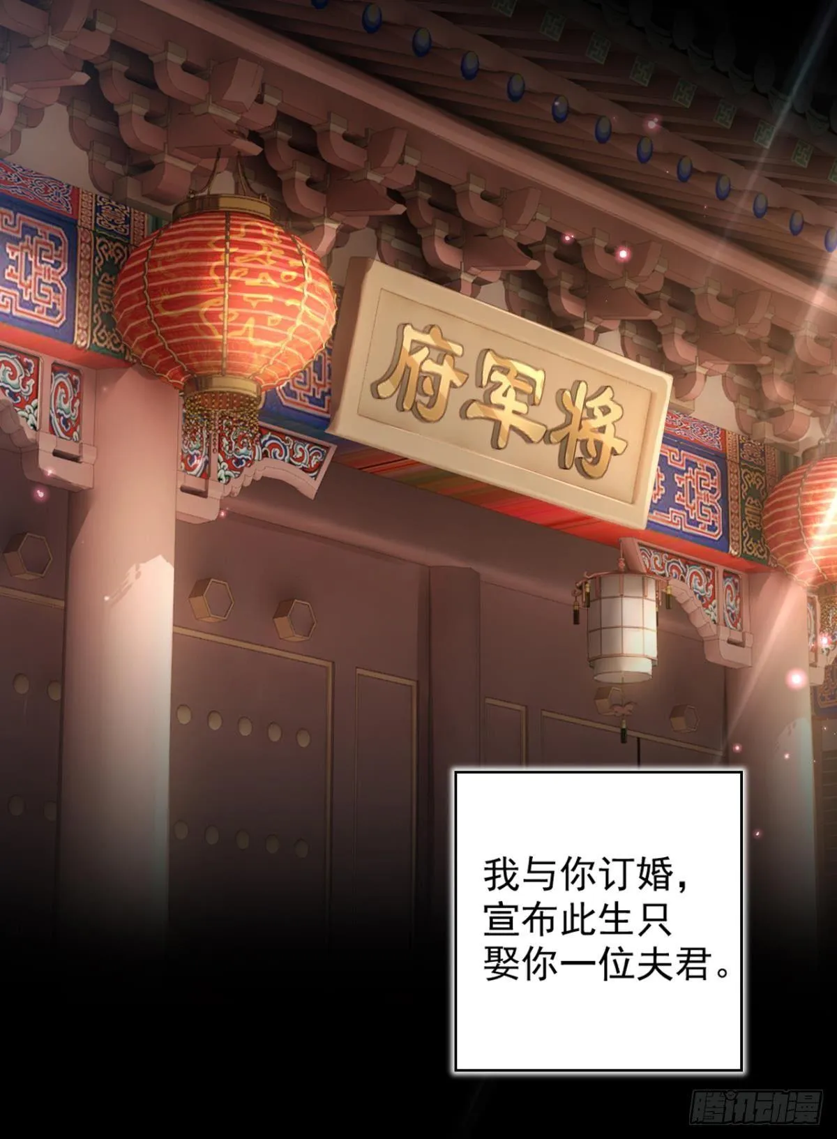 舅舅的肩膀给你靠 第11页