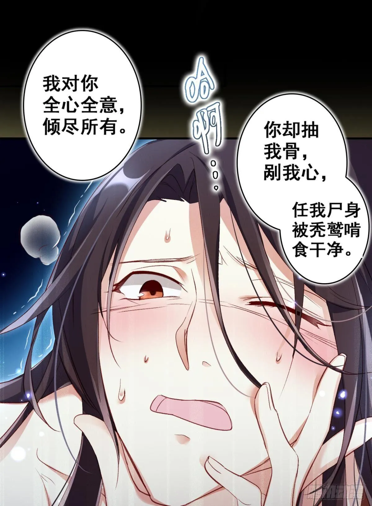 舅舅的肩膀给你靠 第12页