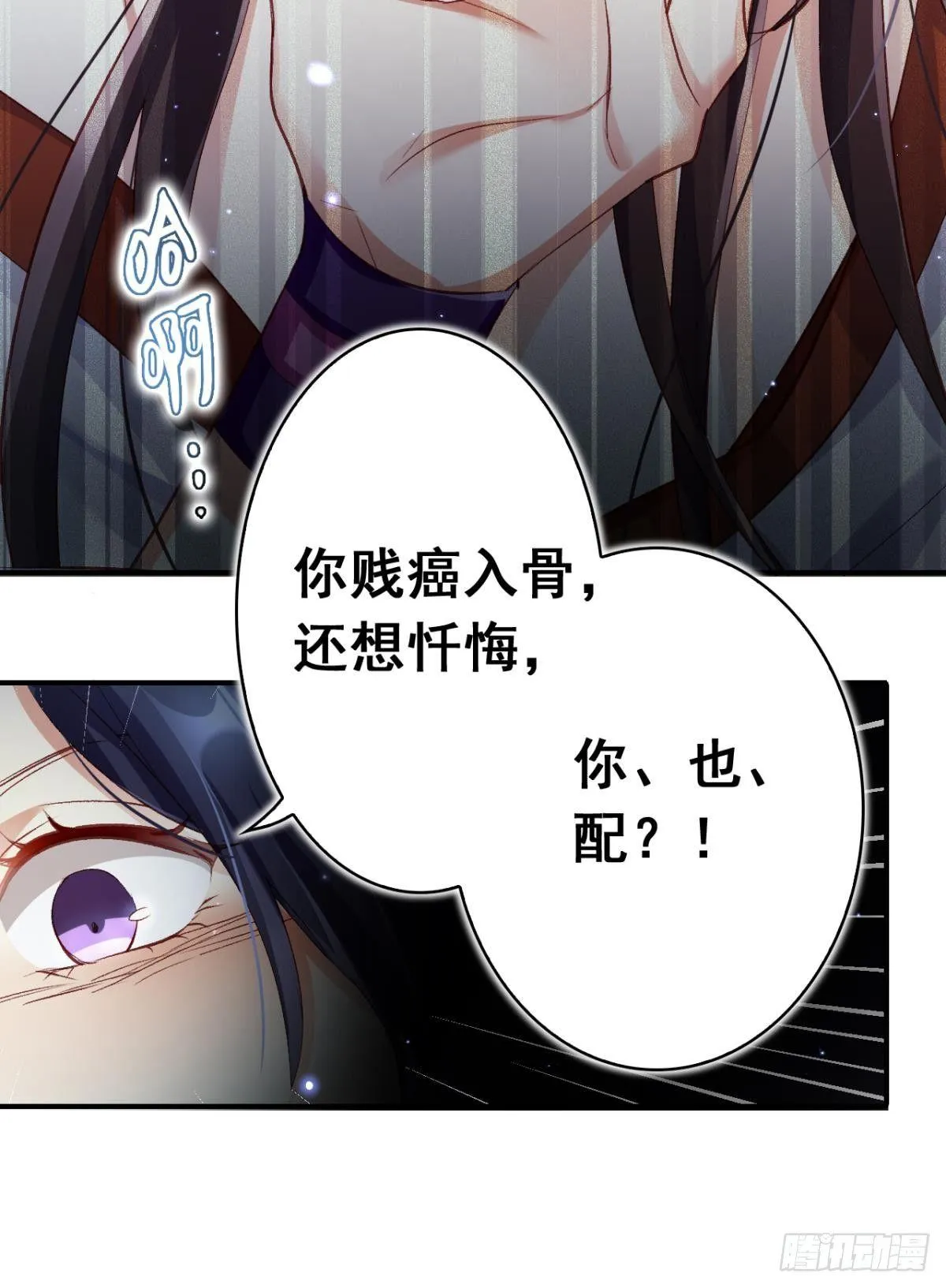 舅舅的肩膀给你靠 第13页