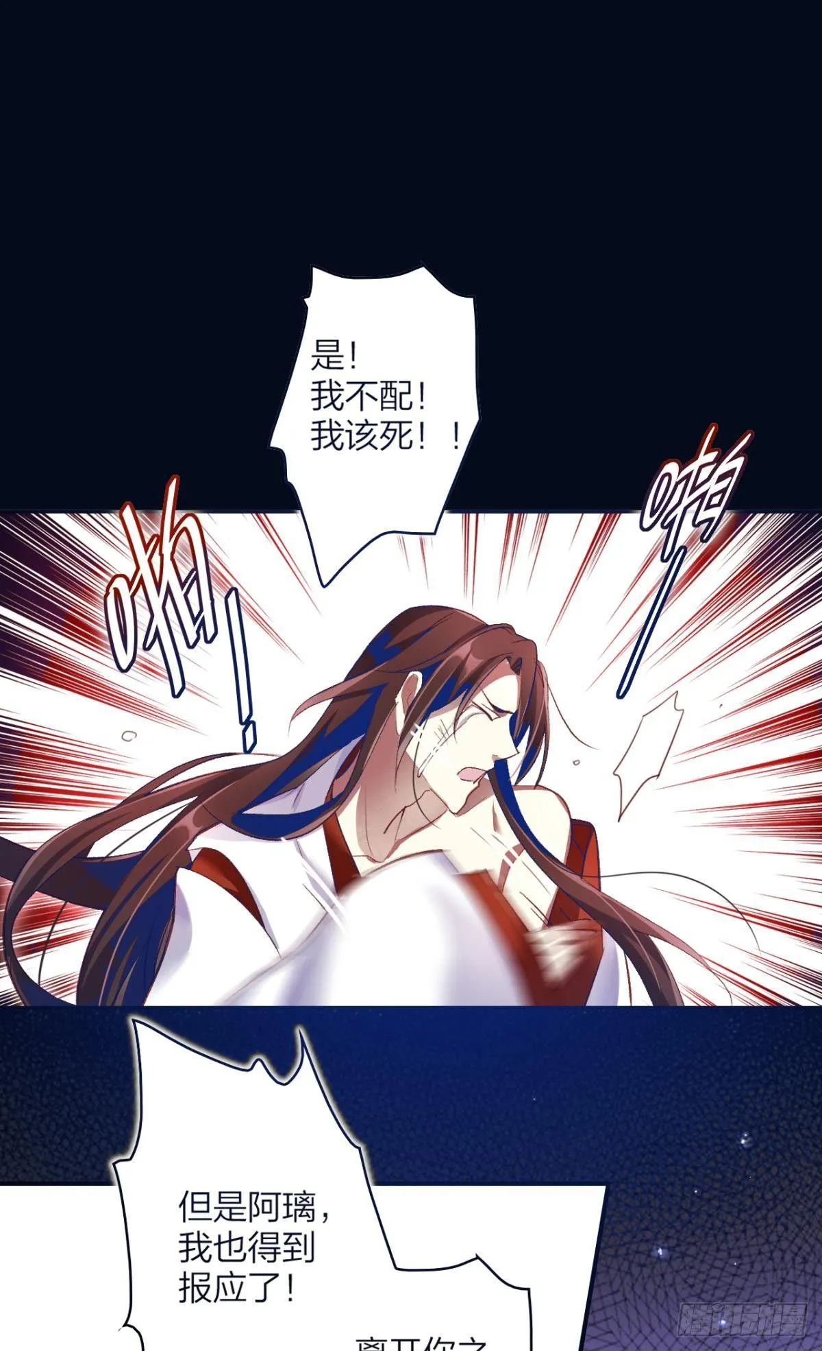 舅舅的肩膀给你靠 第14页