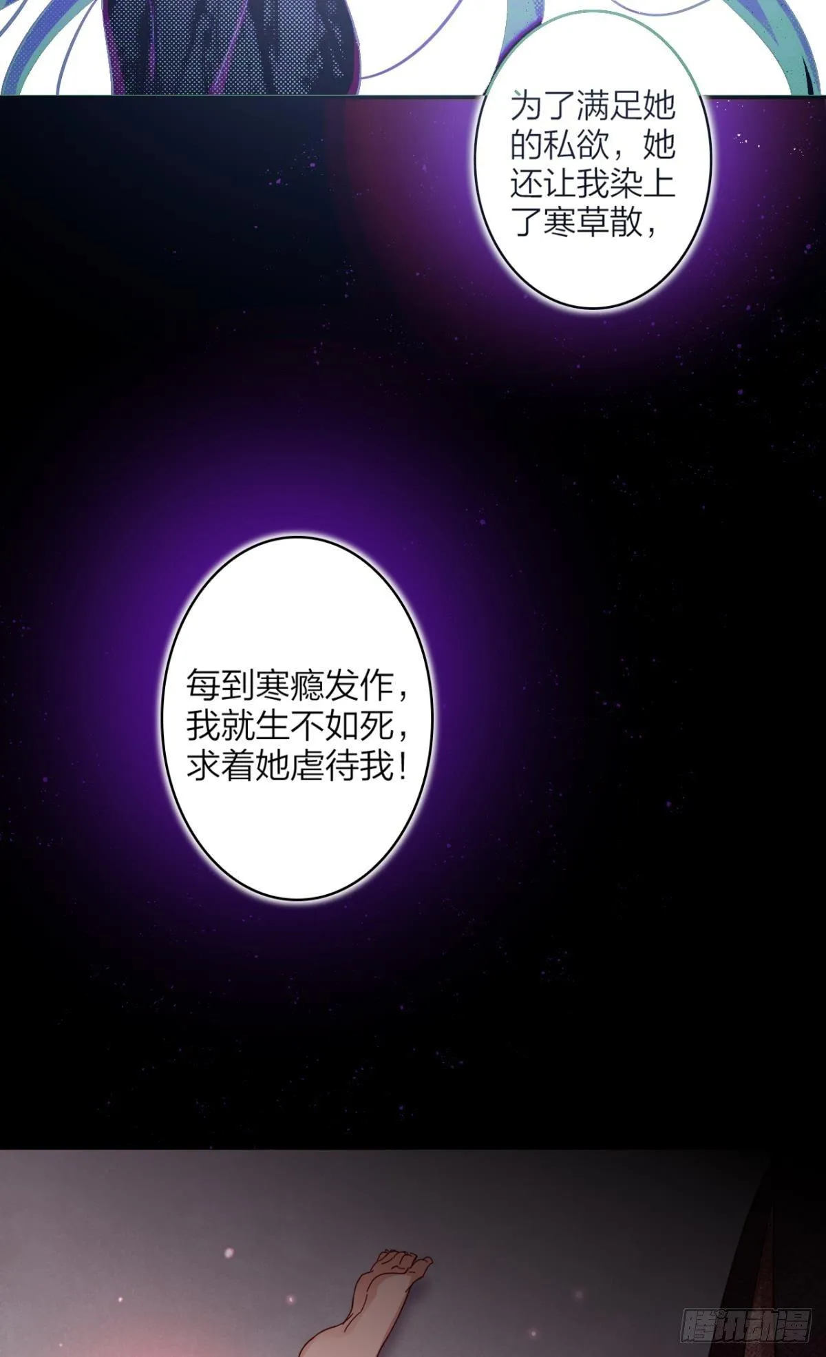 舅舅的肩膀给你靠 第16页