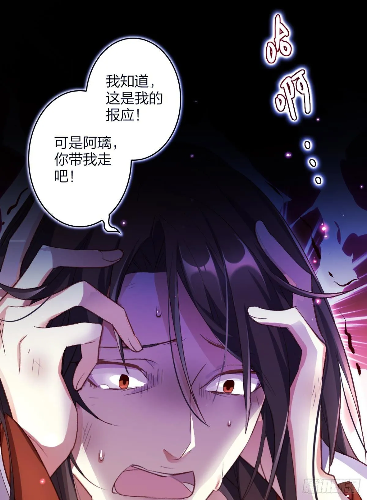 舅舅的肩膀给你靠 第19页
