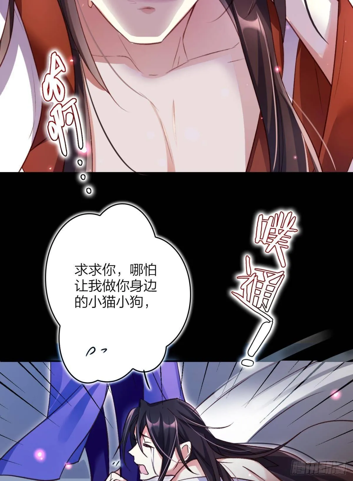 舅舅的肩膀给你靠 第20页