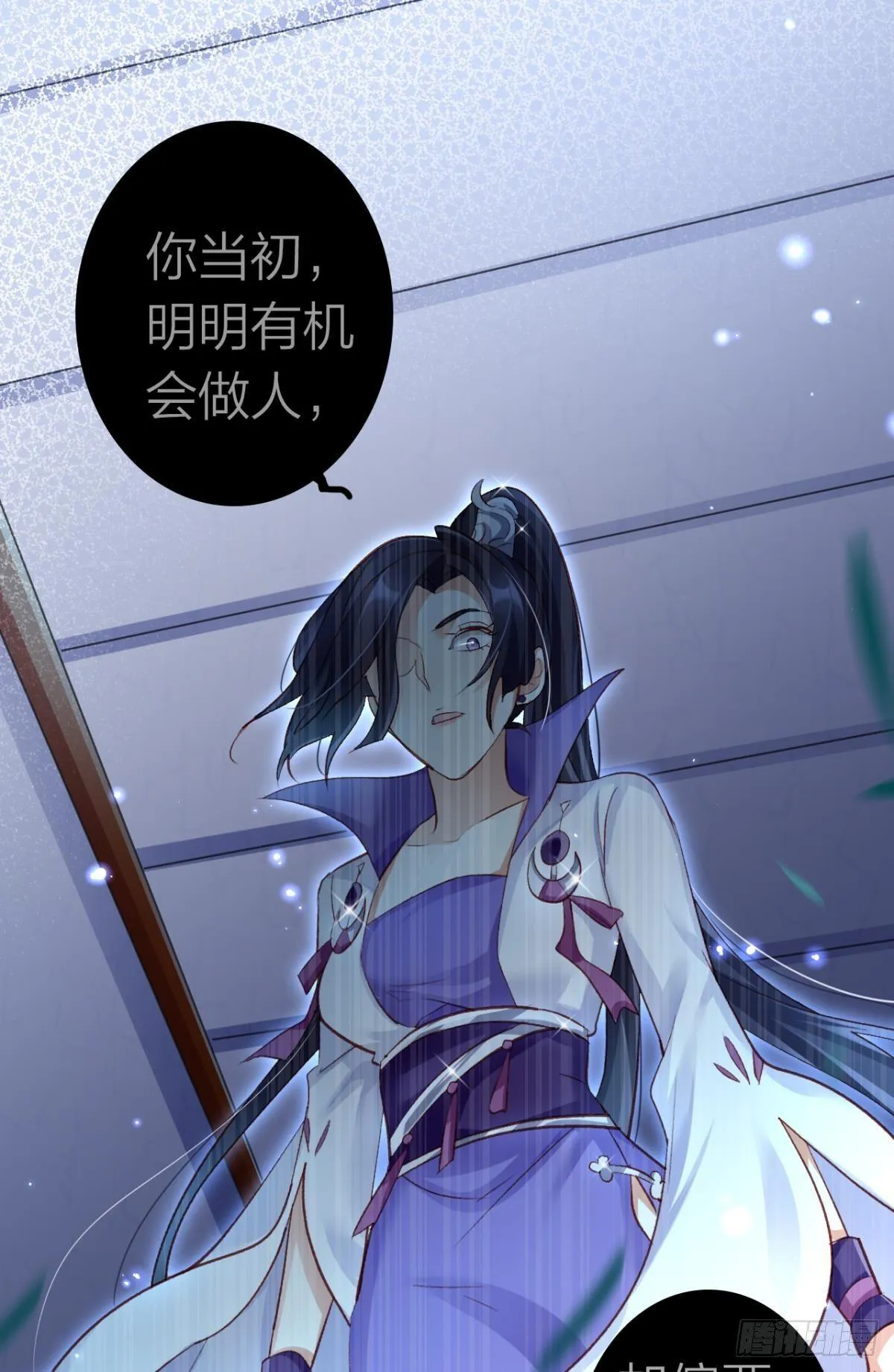 舅舅的肩膀给你靠 第24页