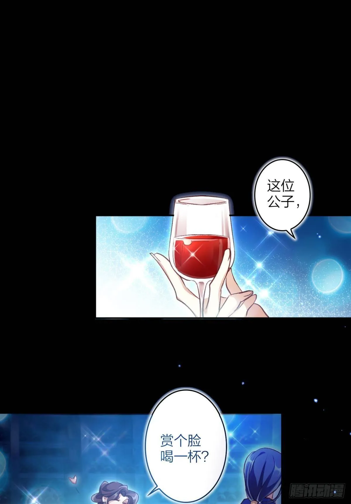 舅舅的肩膀给你靠 第29页