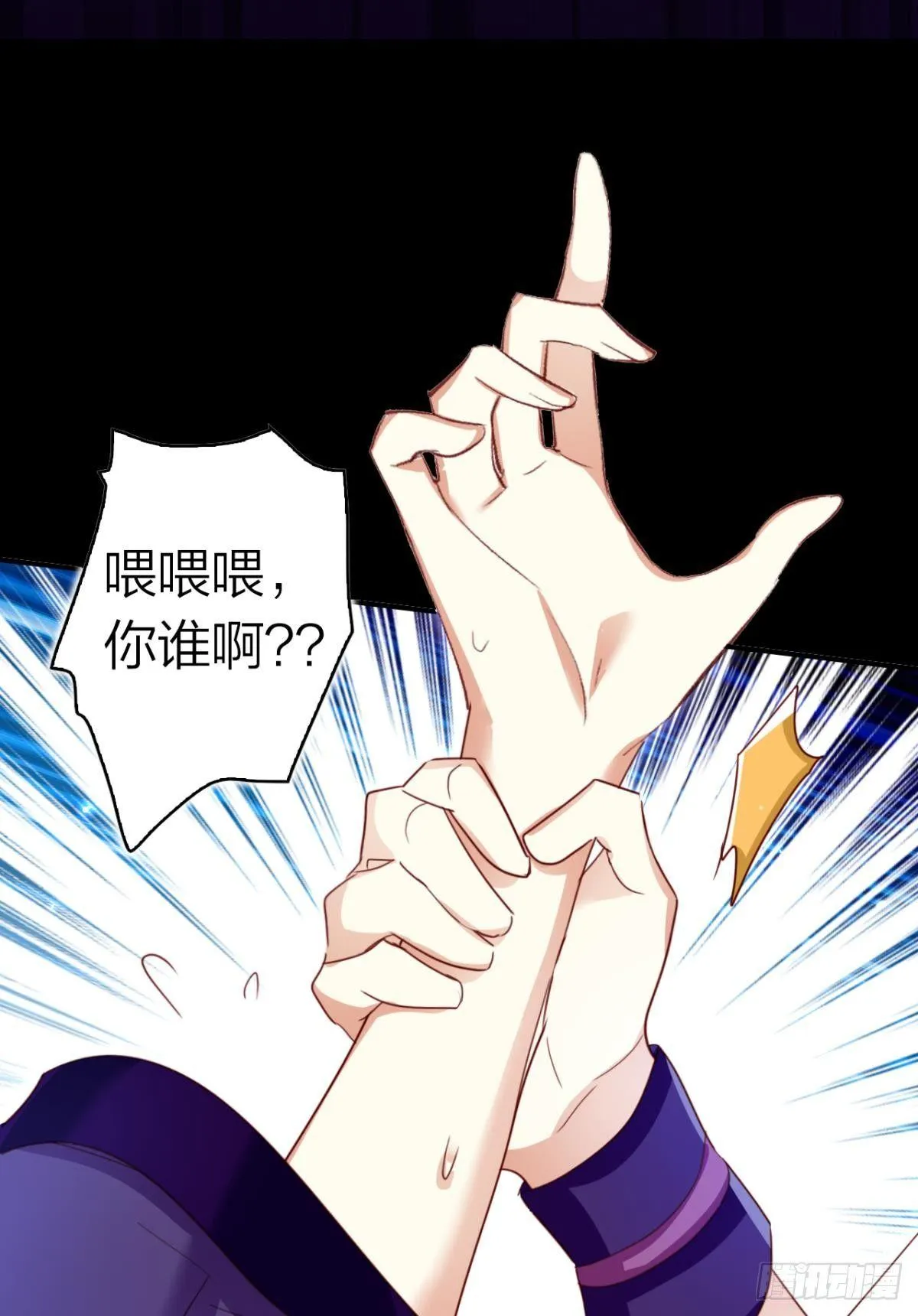 舅舅的肩膀给你靠 第31页