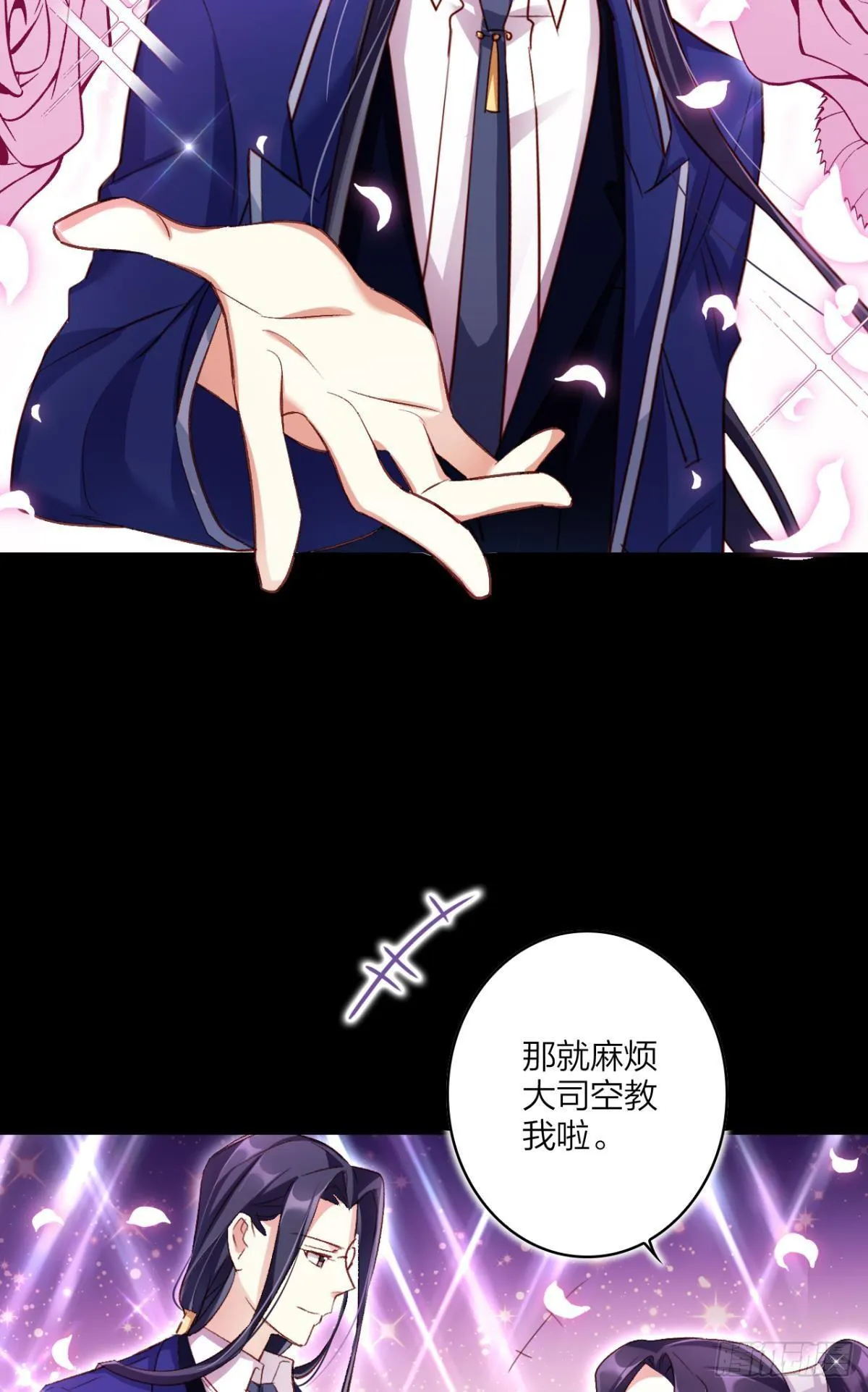 舅舅的肩膀给你靠 第37页