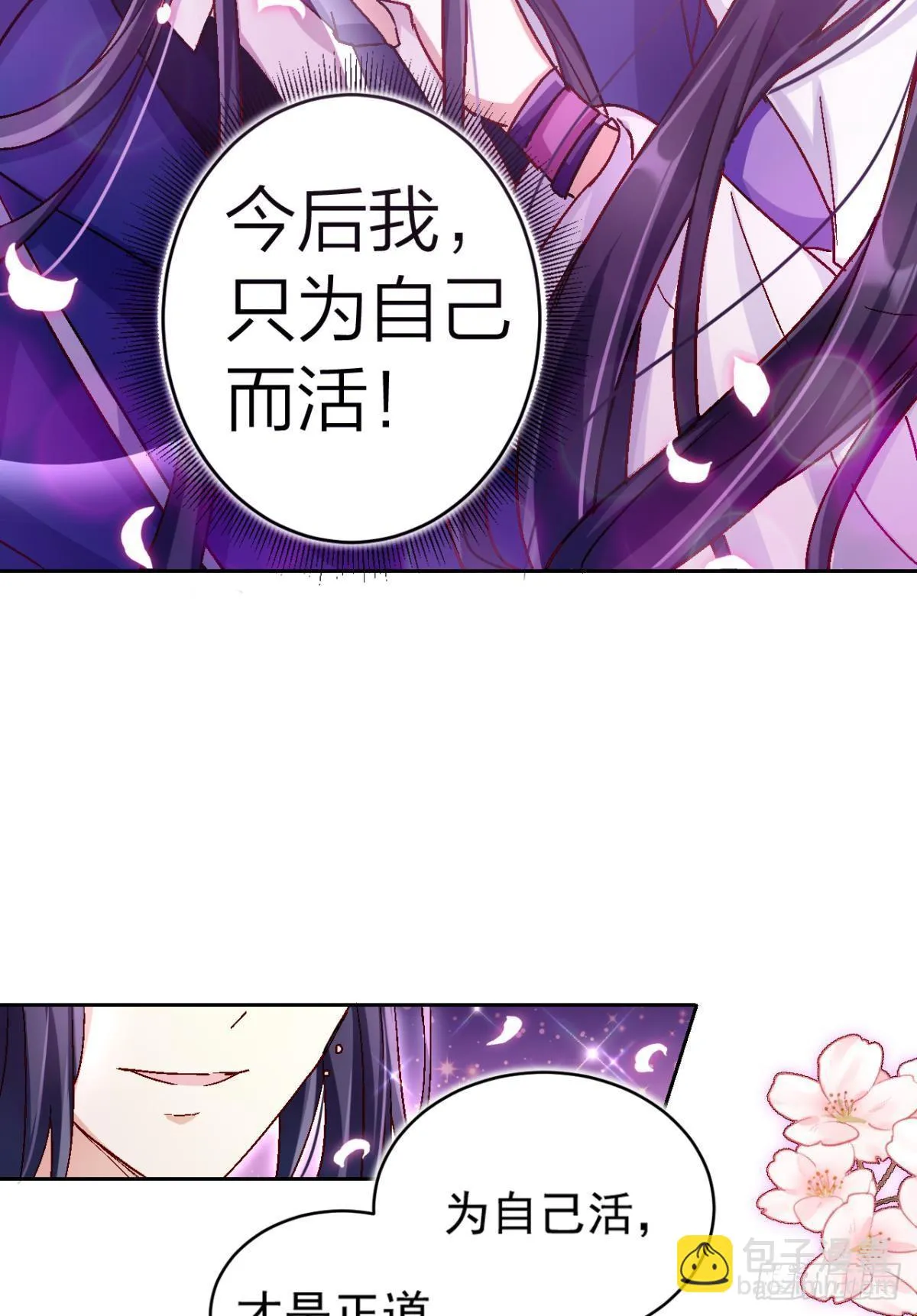 舅舅的肩膀给你靠 第44页