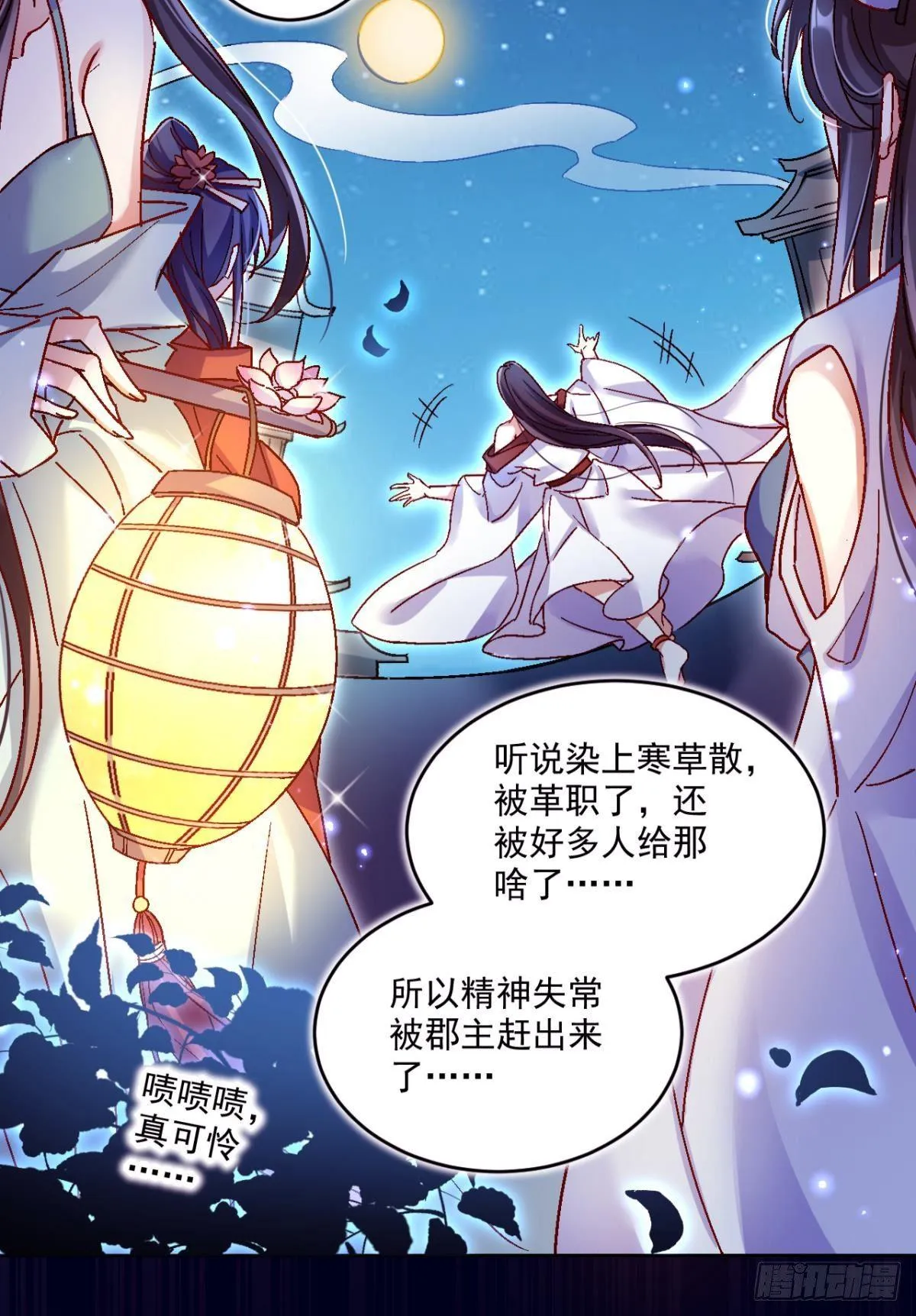 舅舅的肩膀给你靠 第47页