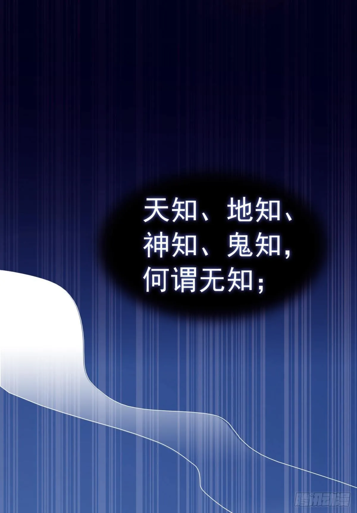 舅舅的肩膀给你靠 第48页