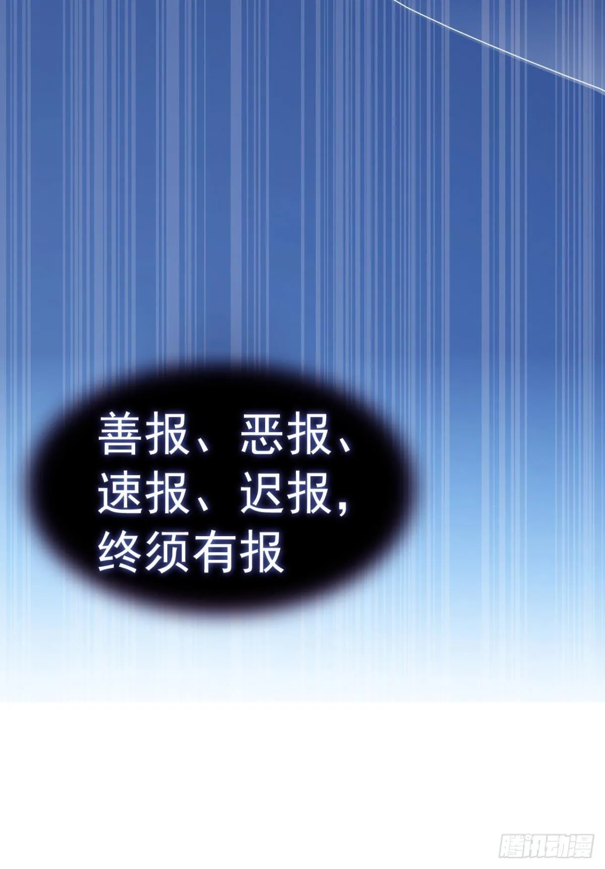 舅舅的肩膀给你靠 第49页