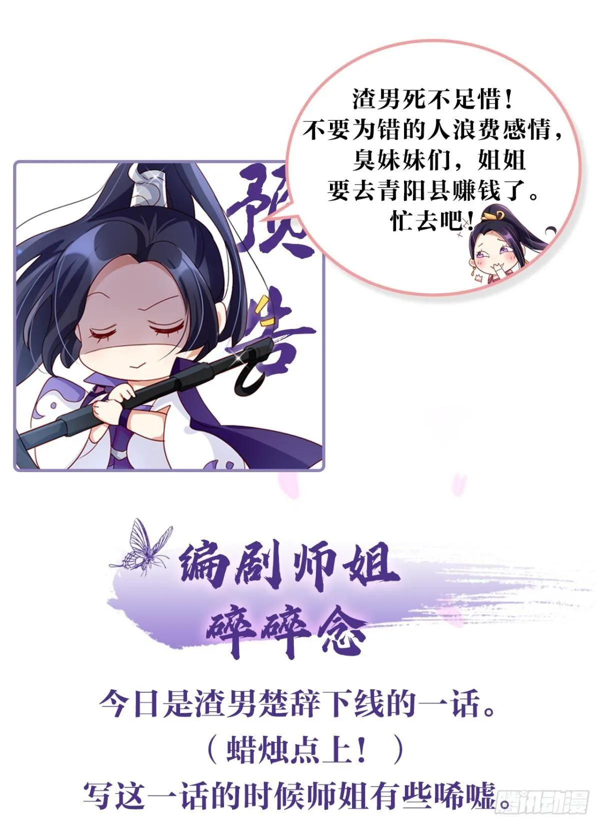 舅舅的肩膀给你靠 第50页