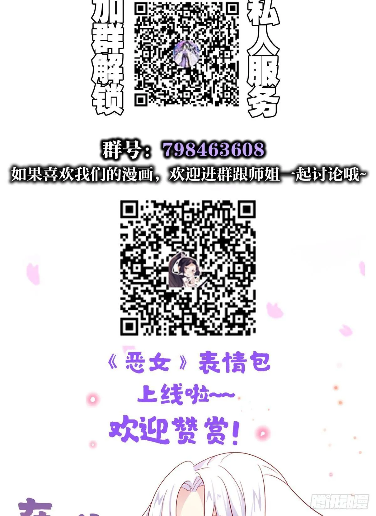 舅舅的肩膀给你靠 第52页