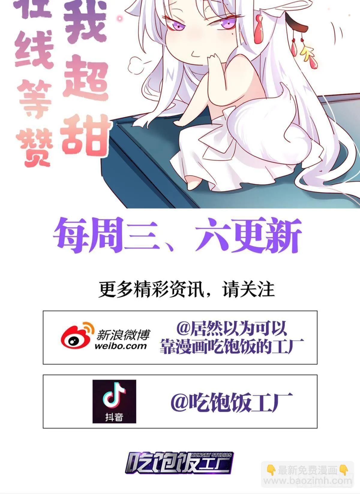 舅舅的肩膀给你靠 第53页