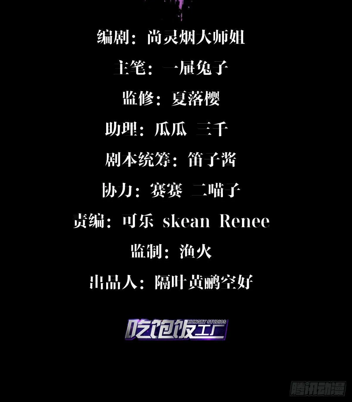 从今天起，我说了算！ 第3页