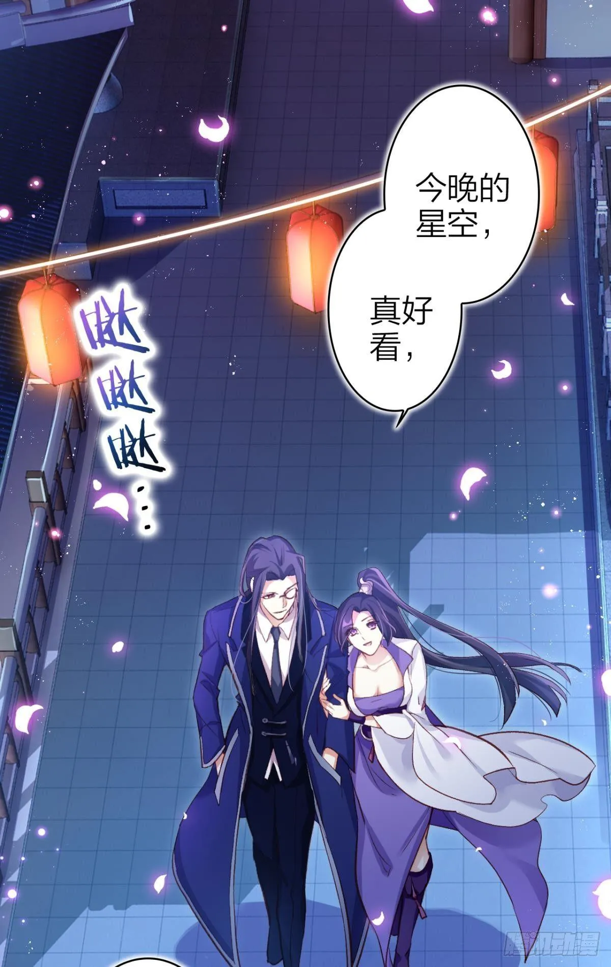 从今天起，我说了算！ 第5页