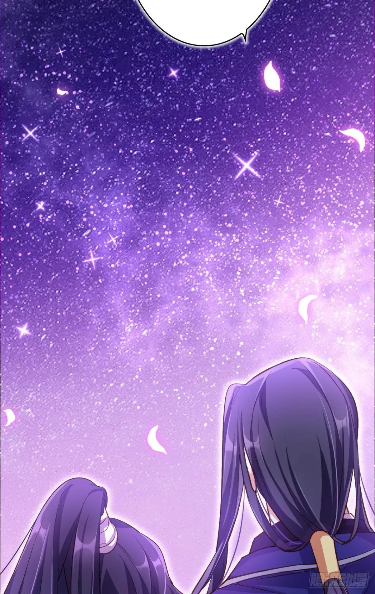 从今天起，我说了算！ 第7页