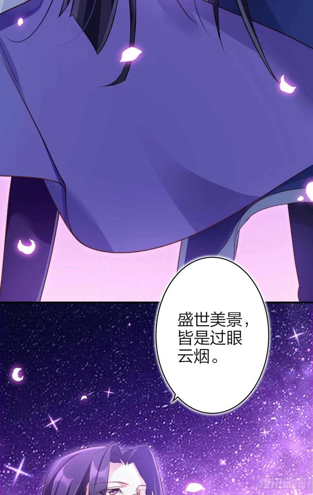 从今天起，我说了算！ 第9页