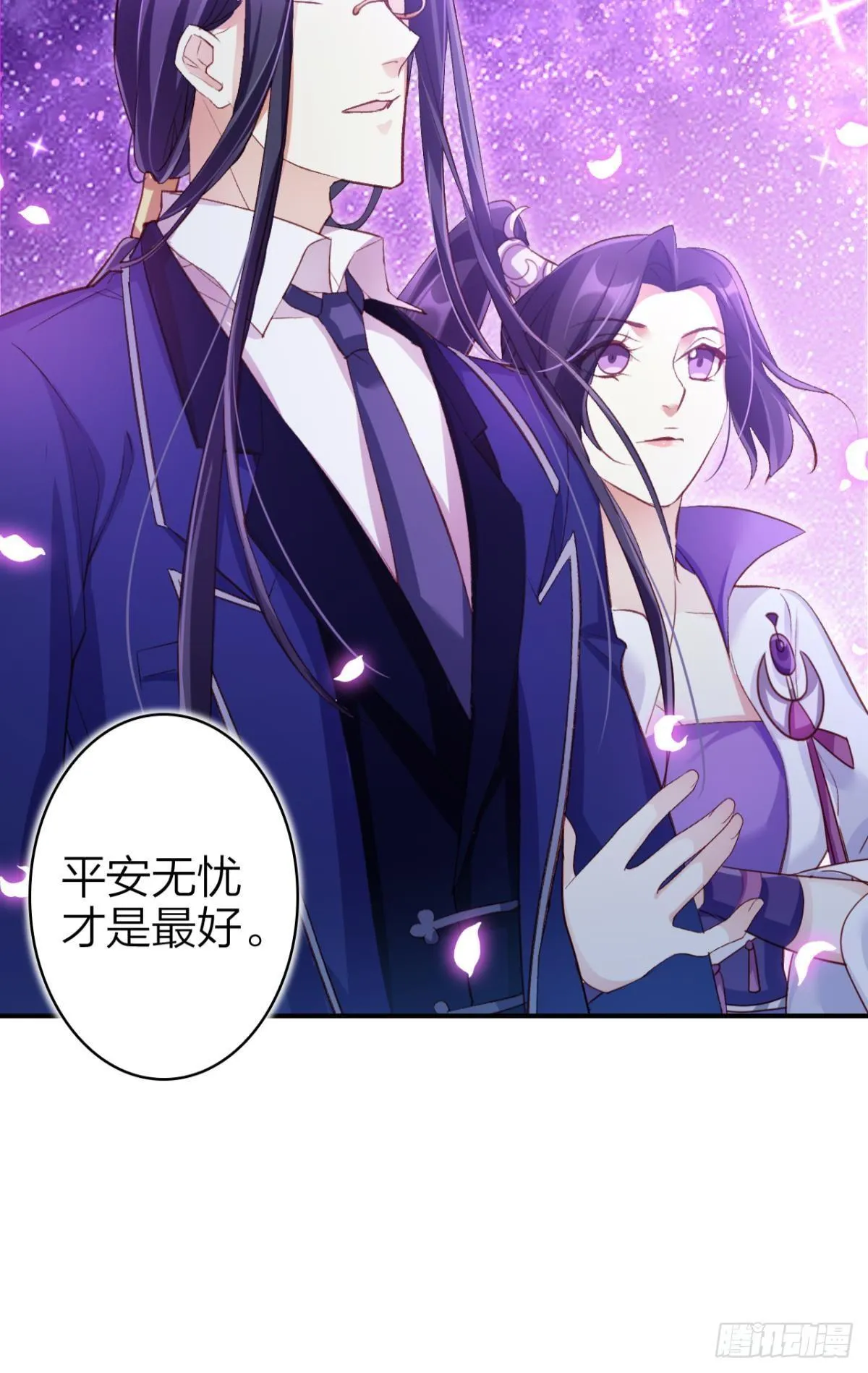 从今天起，我说了算！ 第10页