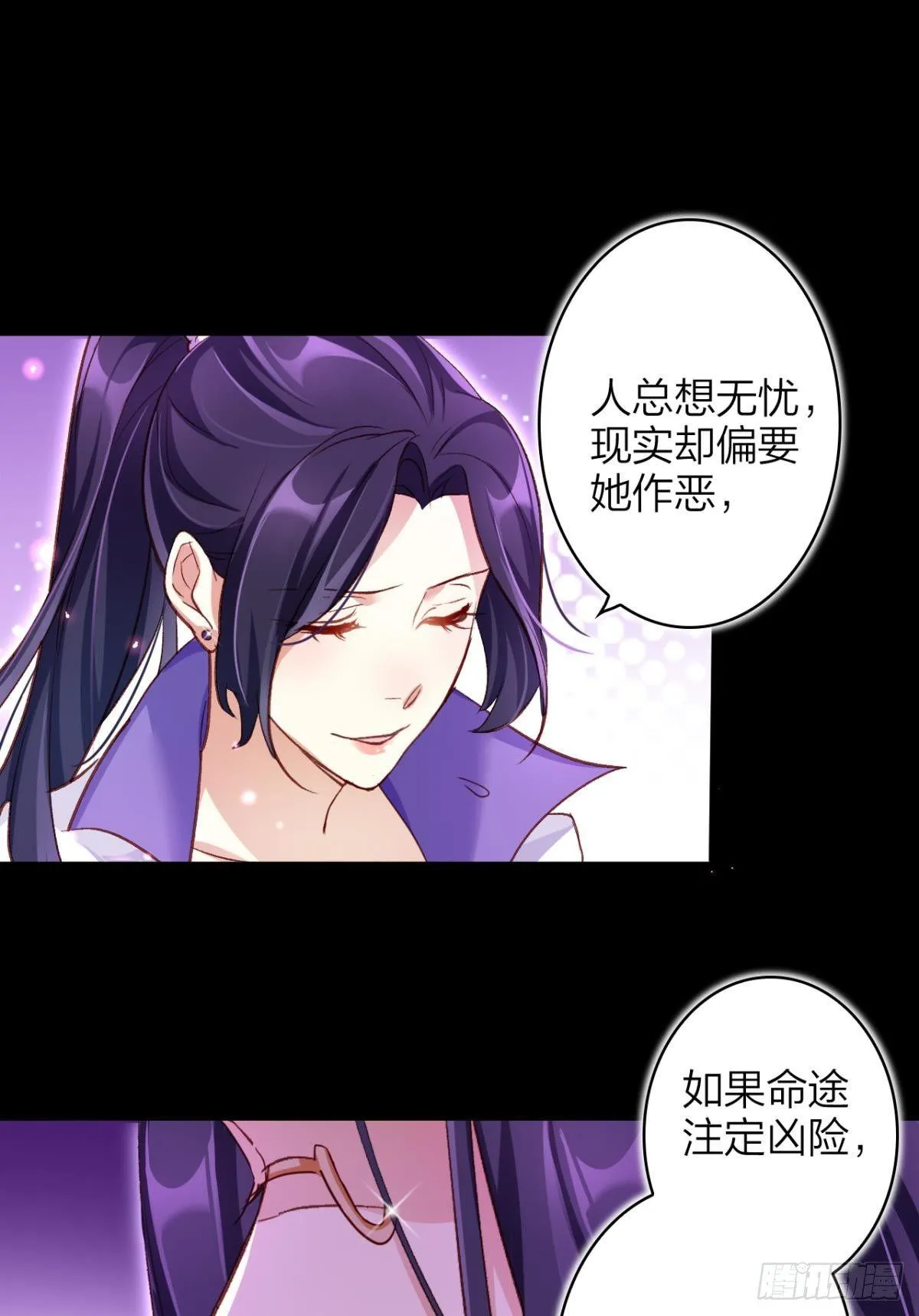 从今天起，我说了算！ 第11页