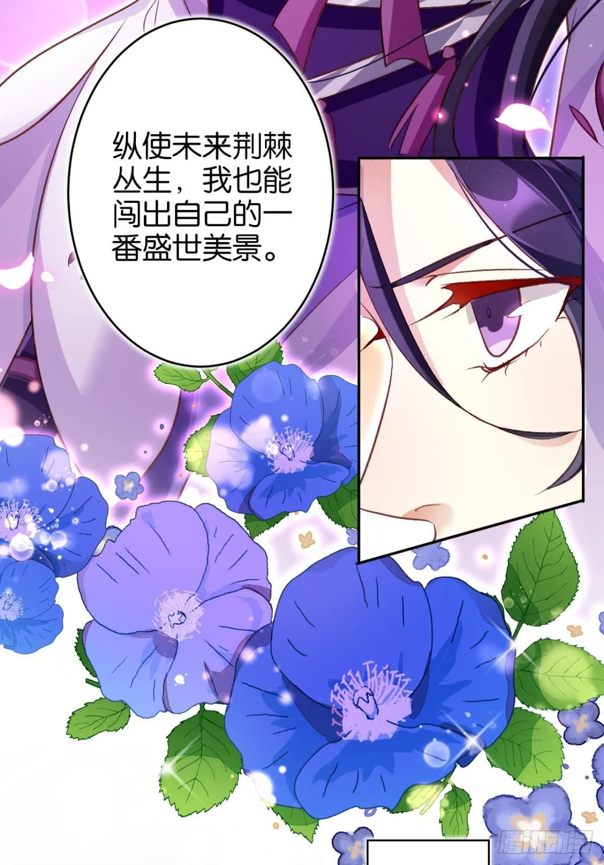 从今天起，我说了算！ 第15页