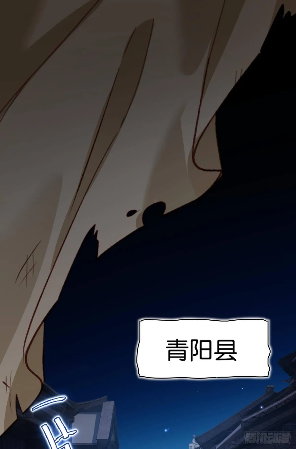 从今天起，我说了算！ 第17页