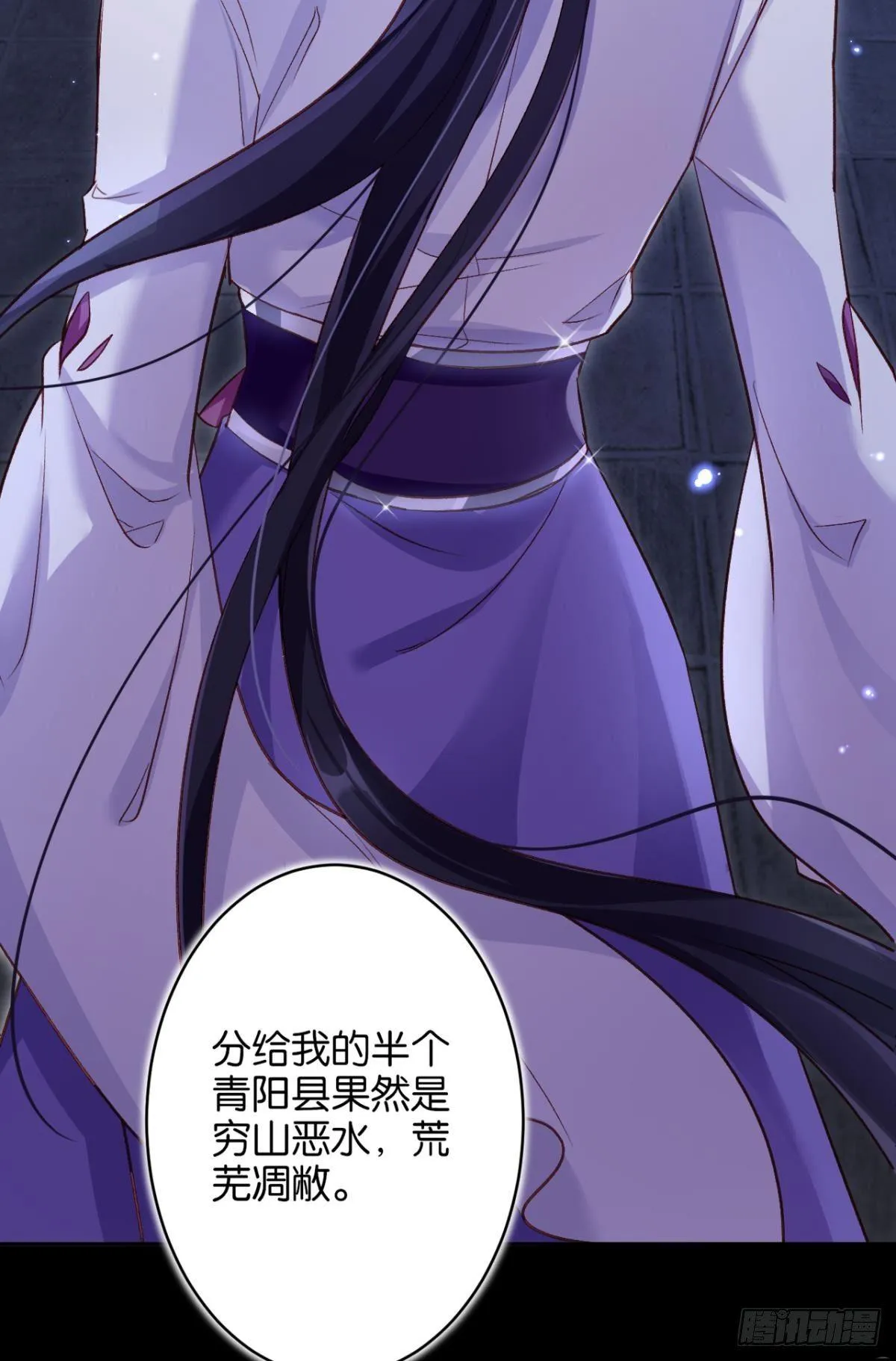 从今天起，我说了算！ 第19页