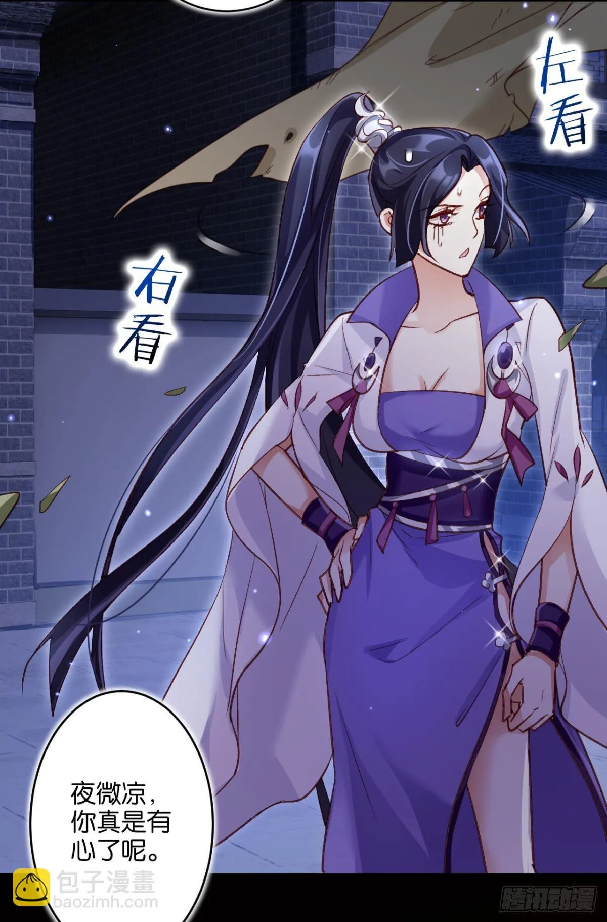 从今天起，我说了算！ 第20页