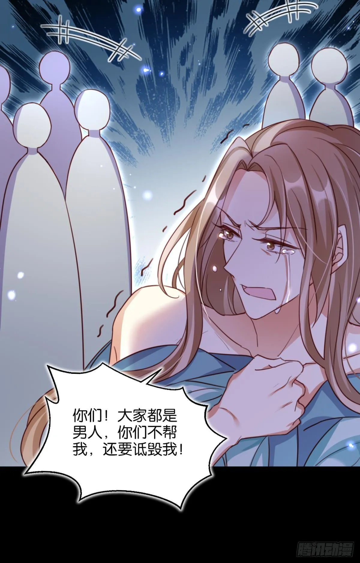 从今天起，我说了算！ 第26页