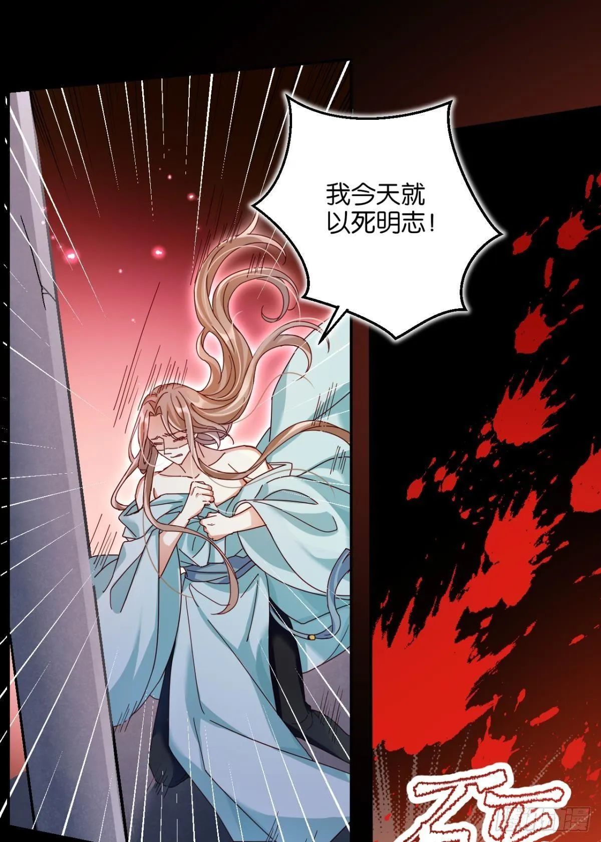 从今天起，我说了算！ 第27页