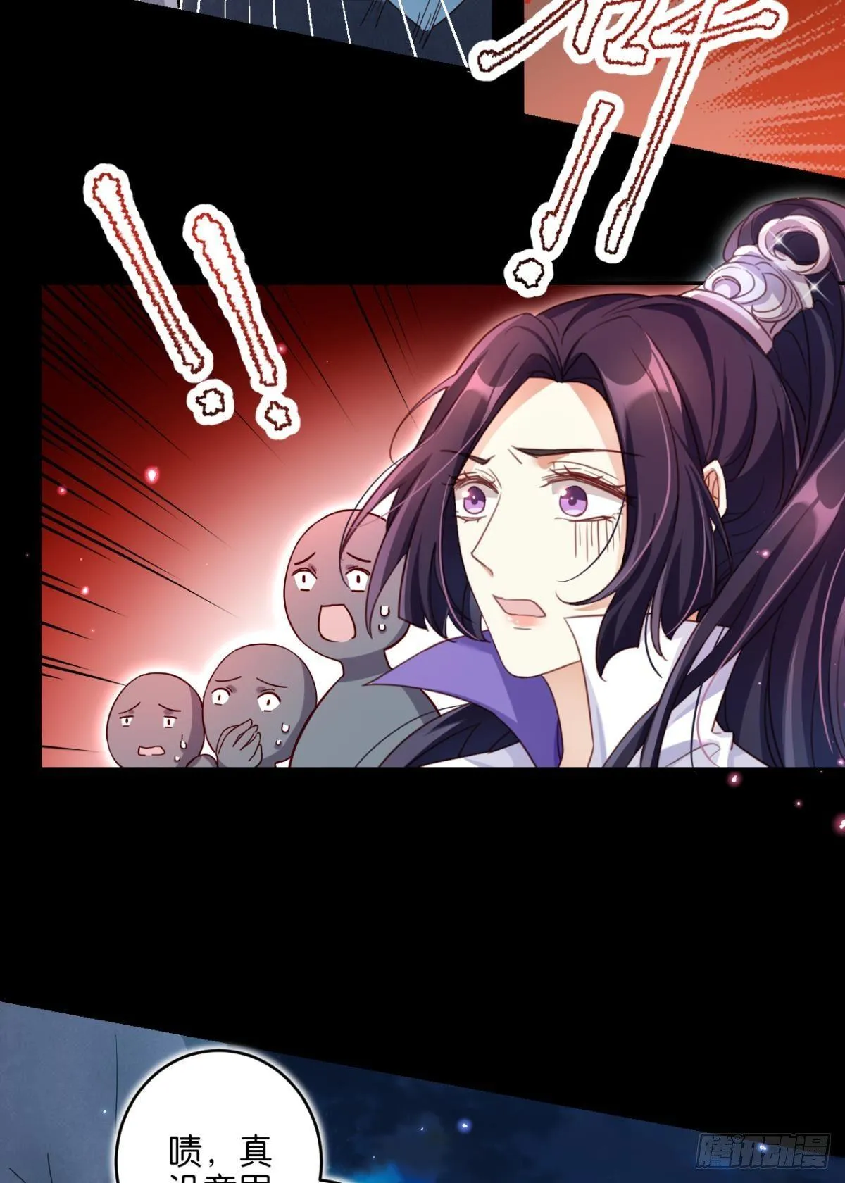 从今天起，我说了算！ 第28页
