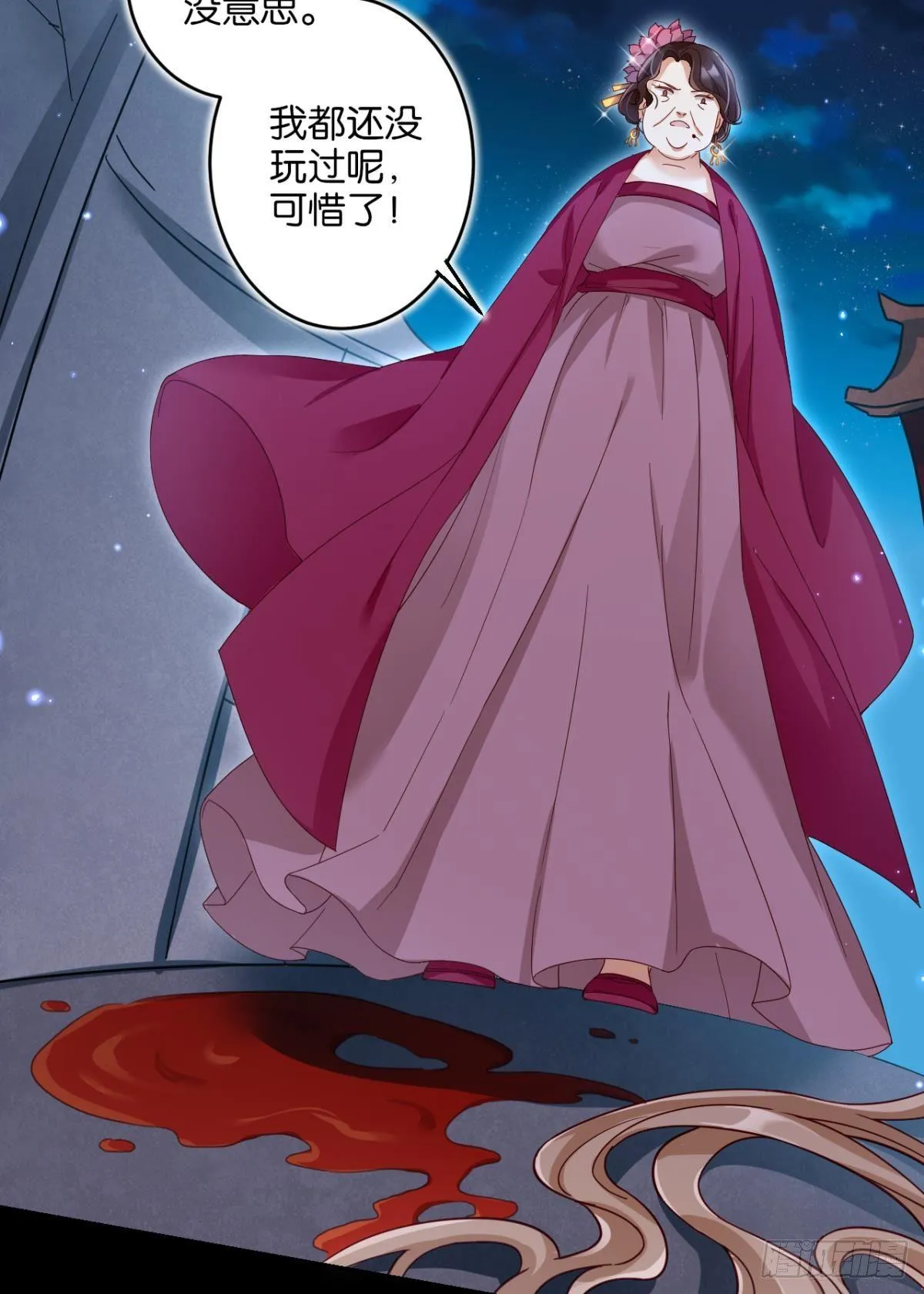 从今天起，我说了算！ 第29页