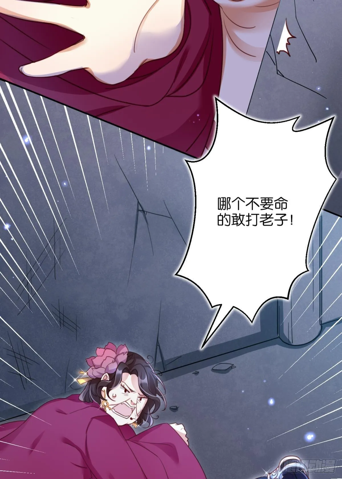 从今天起，我说了算！ 第31页