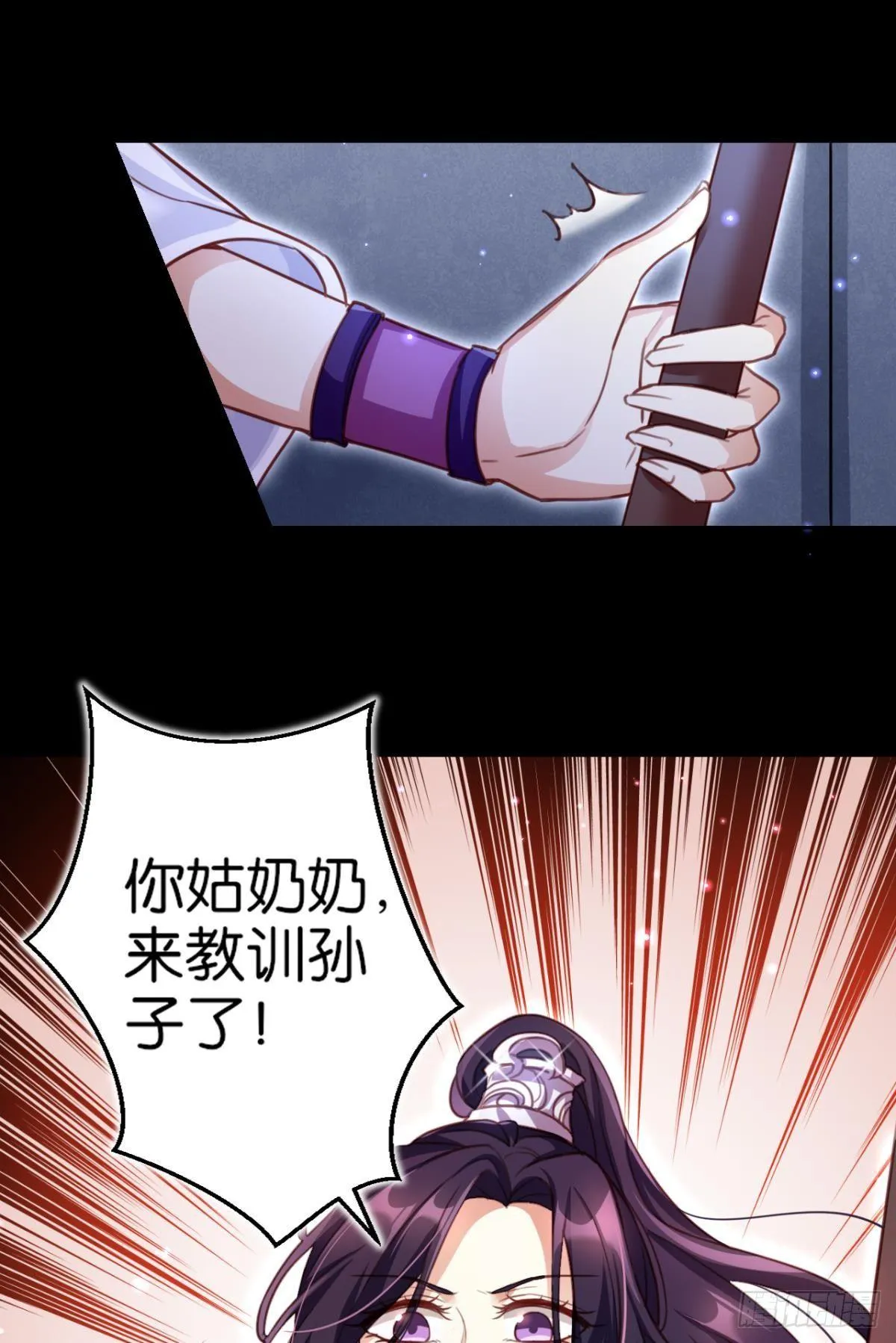 从今天起，我说了算！ 第33页